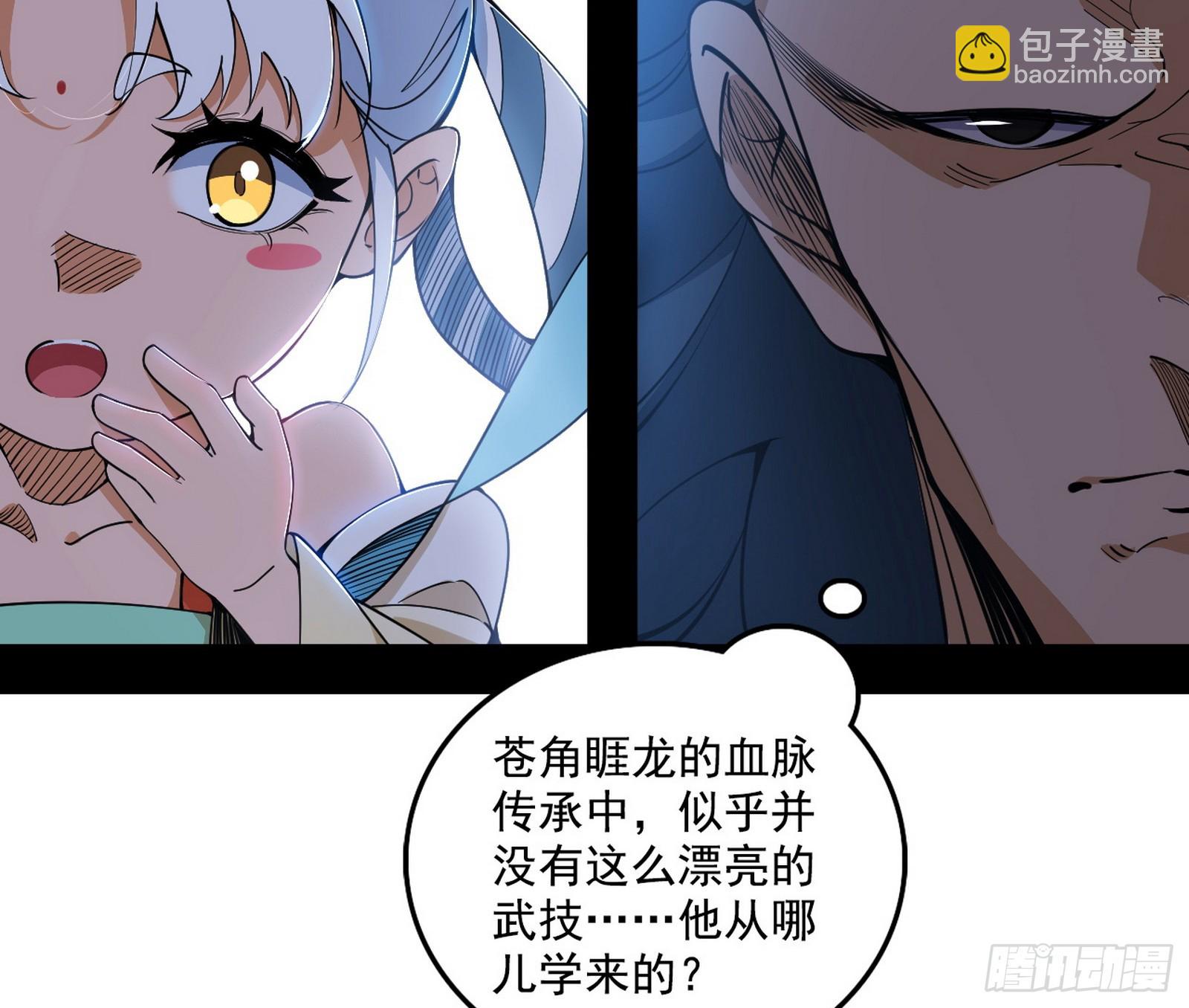 我爲邪帝 - 嗜血變態的蒼角睚龍(1/4) - 6