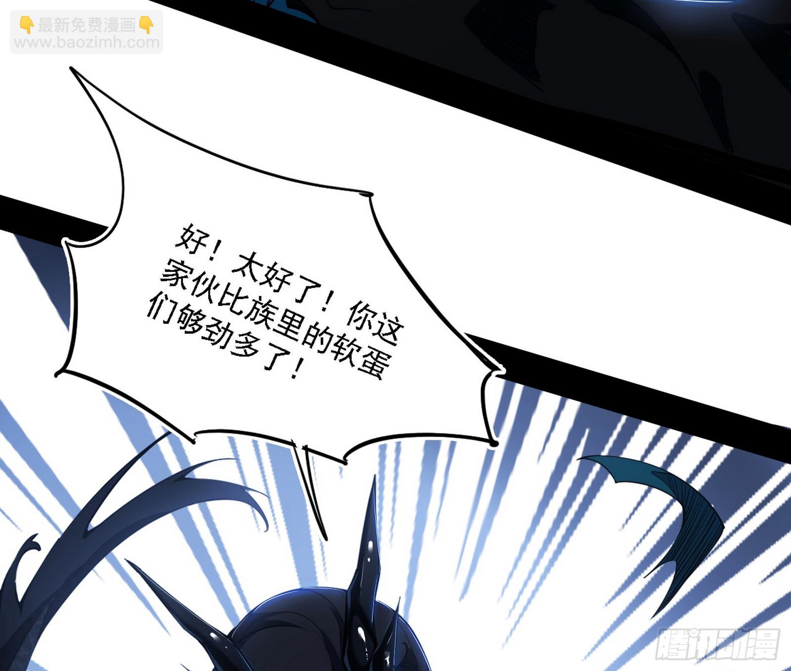 我爲邪帝 - 嗜血變態的蒼角睚龍(1/4) - 2
