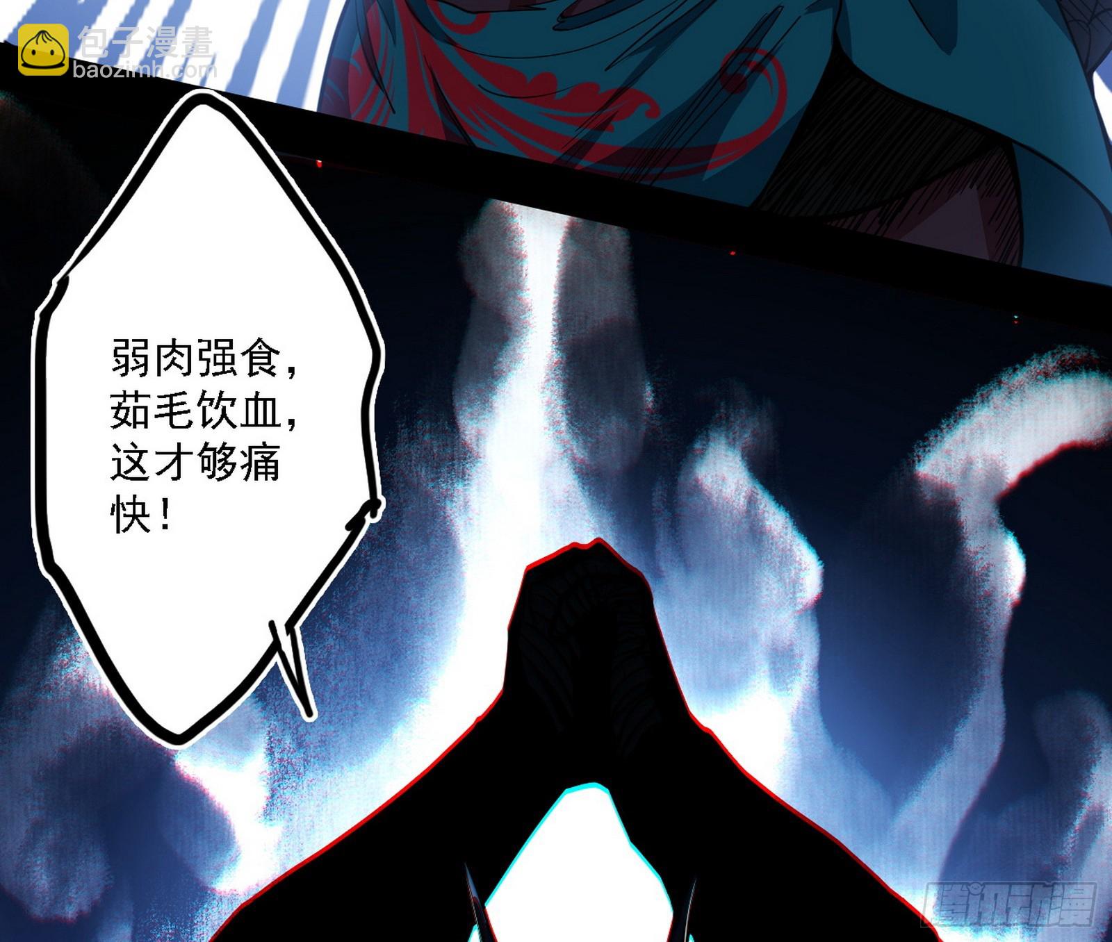 我爲邪帝 - 嗜血變態的蒼角睚龍(1/4) - 4