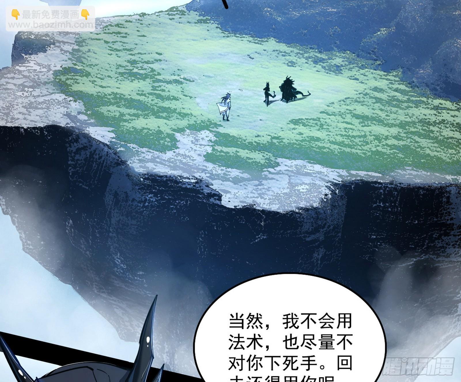 我爲邪帝 - 嗜血變態的蒼角睚龍(1/4) - 4