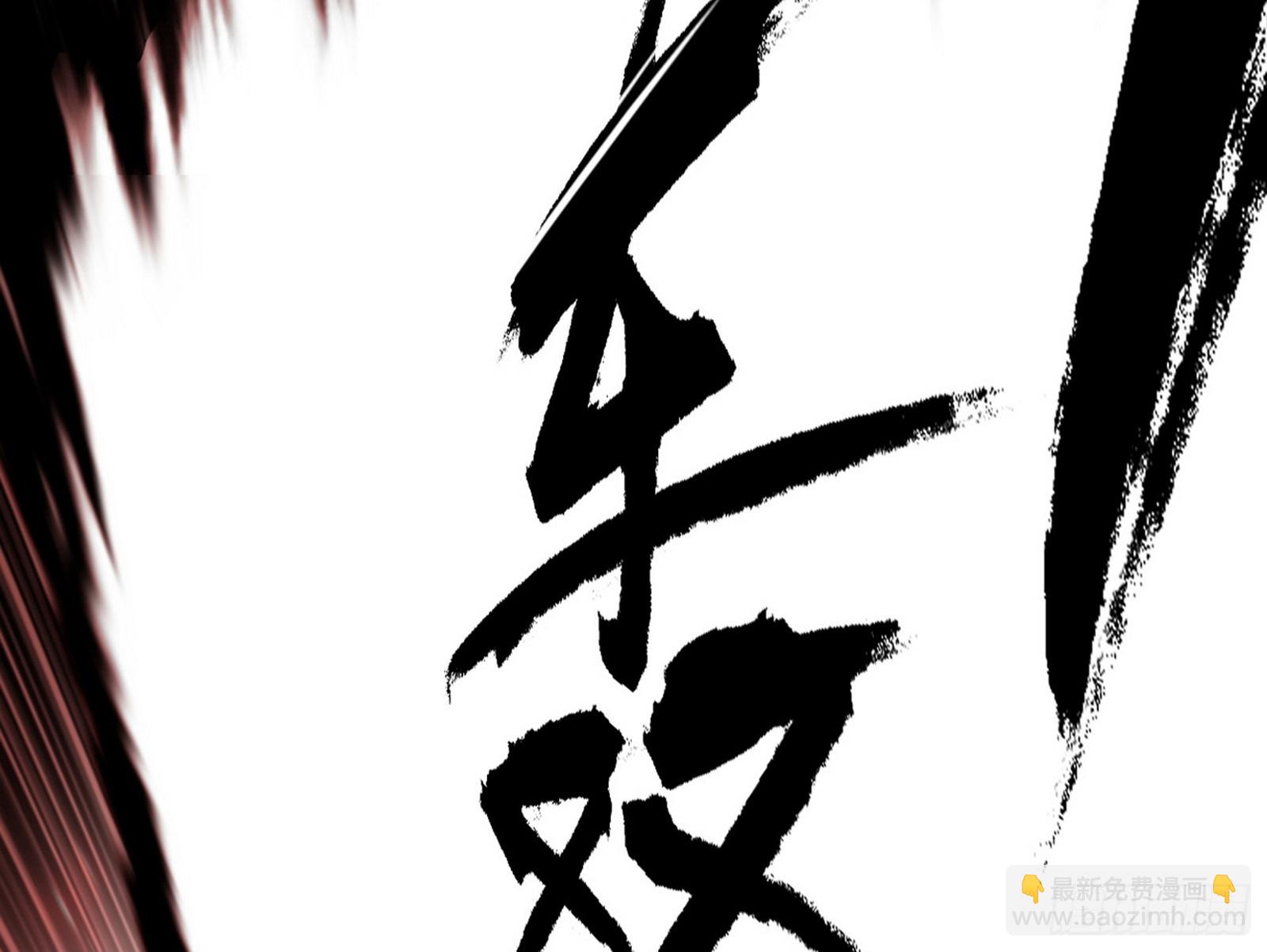 我爲邪帝 - 嗜血變態的蒼角睚龍(1/4) - 1