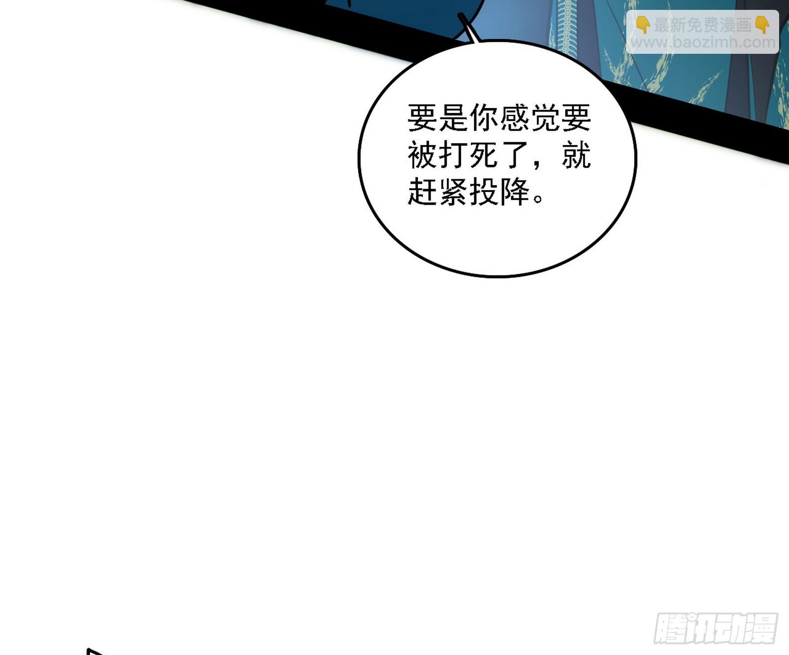 我爲邪帝 - 嗜血變態的蒼角睚龍(1/4) - 6