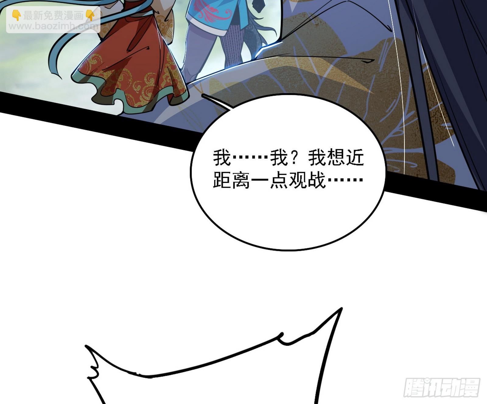 我爲邪帝 - 嗜血變態的蒼角睚龍(1/4) - 8