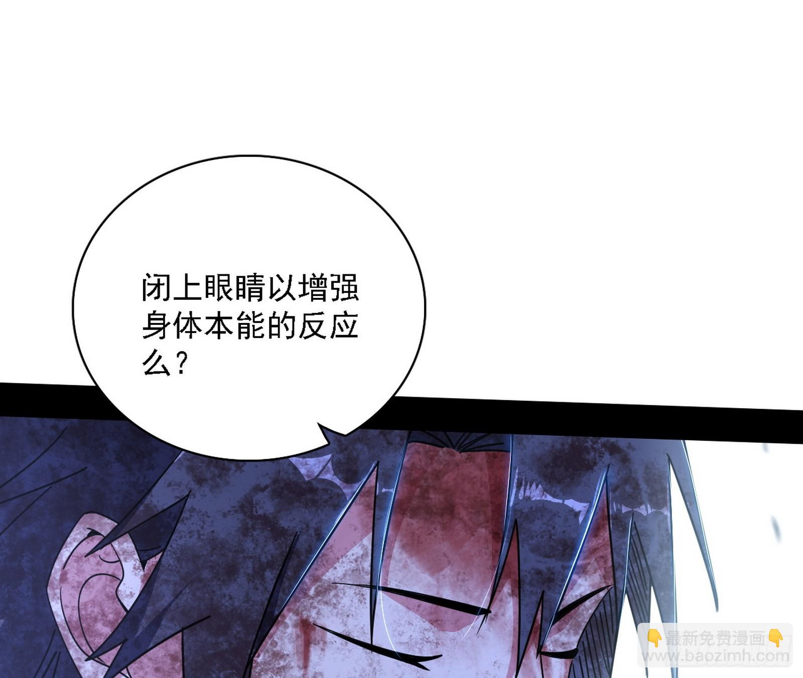 我爲邪帝 - 風緊！扯呼！(1/3) - 3