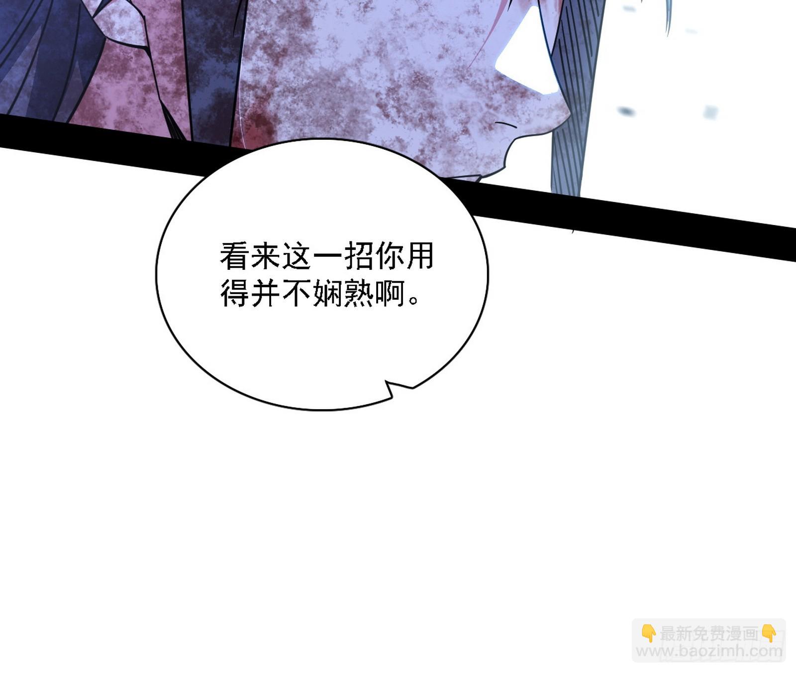 我爲邪帝 - 風緊！扯呼！(1/3) - 4