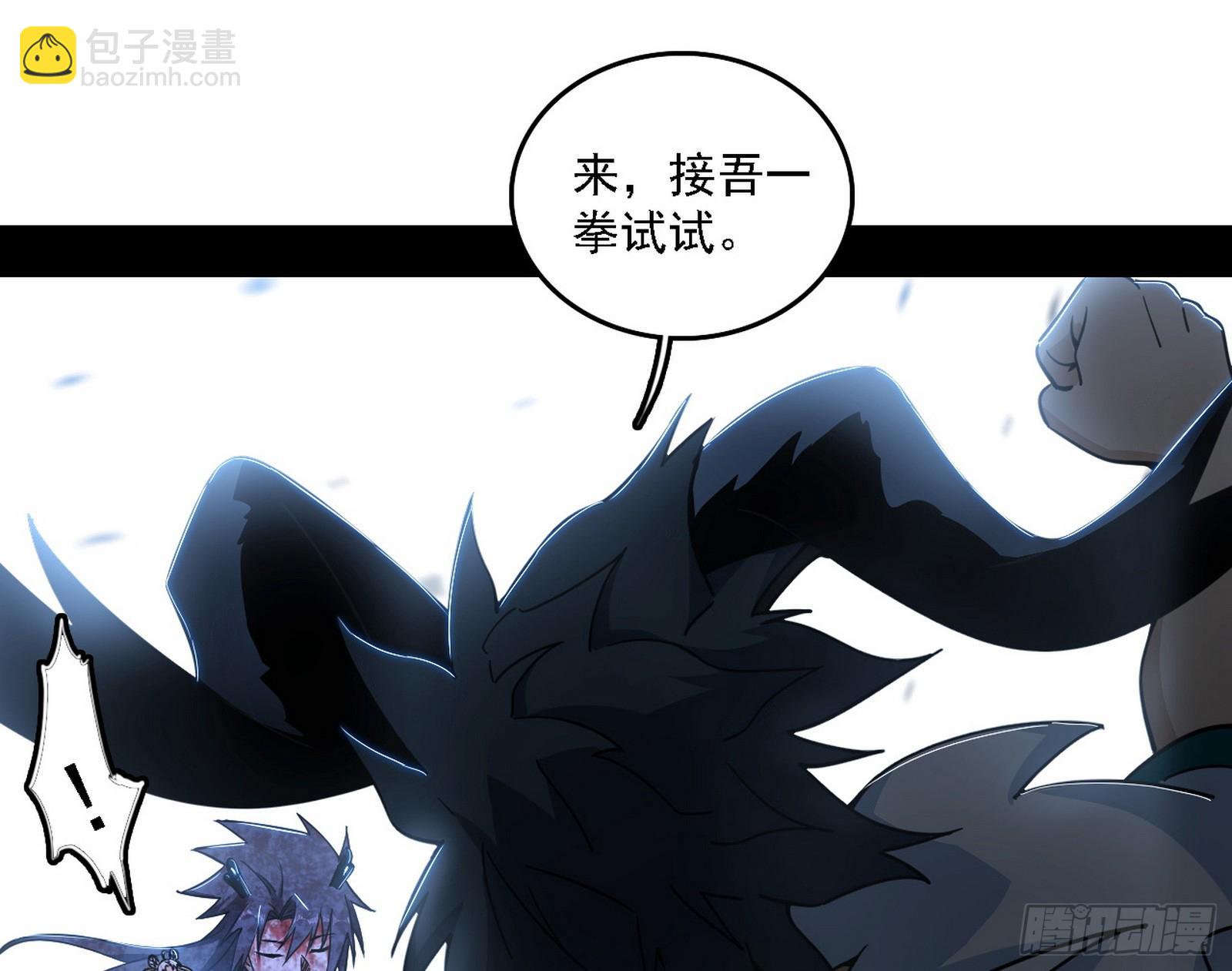 我爲邪帝 - 風緊！扯呼！(1/3) - 5