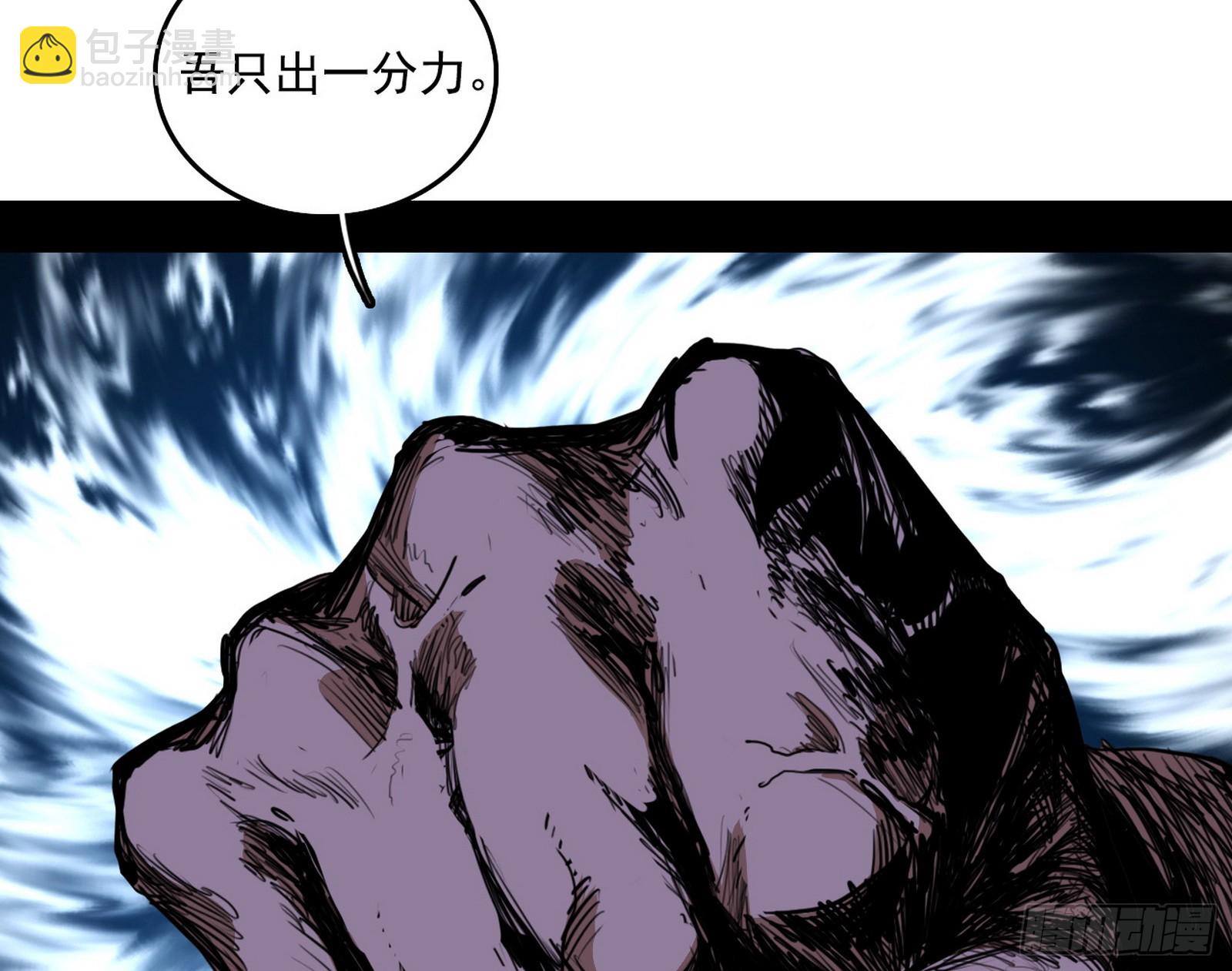 我爲邪帝 - 風緊！扯呼！(1/3) - 7