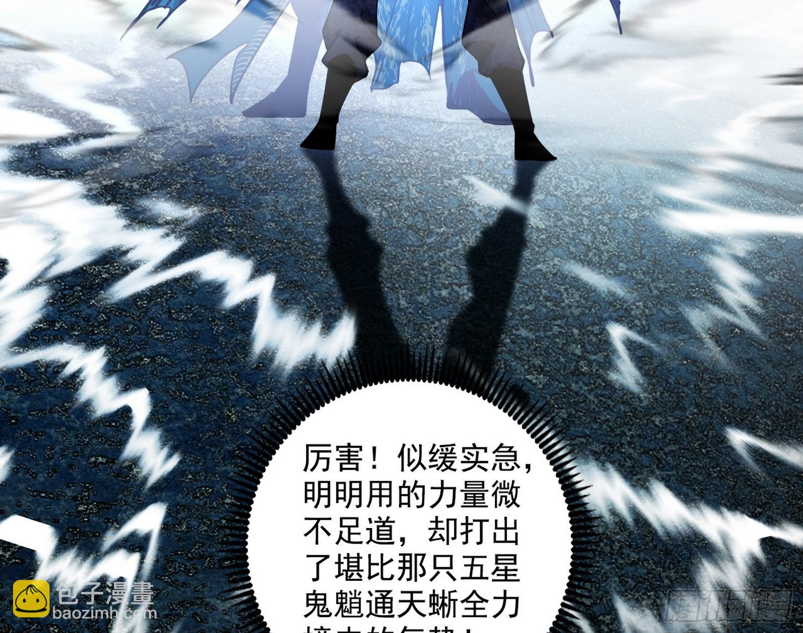 我爲邪帝 - 風緊！扯呼！(1/3) - 5