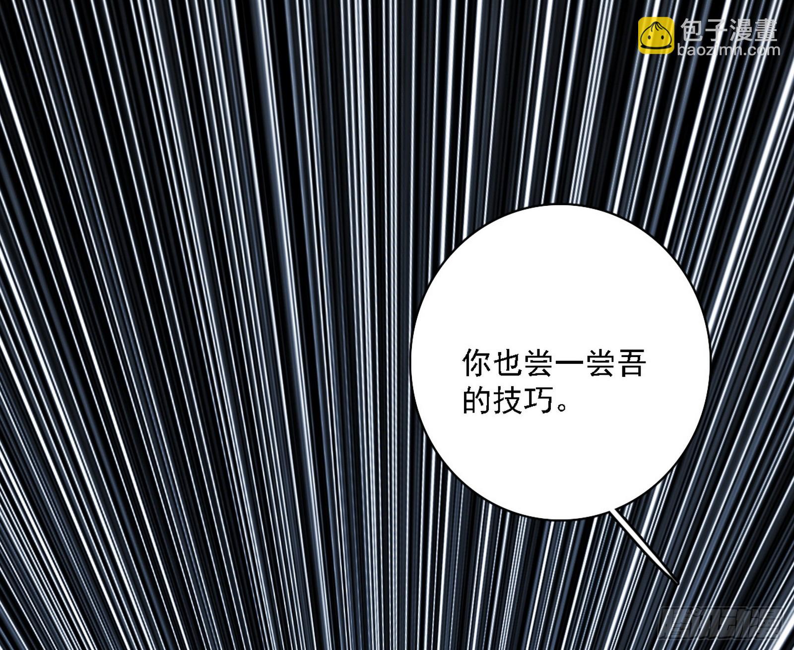 我爲邪帝 - 風緊！扯呼！(1/3) - 4