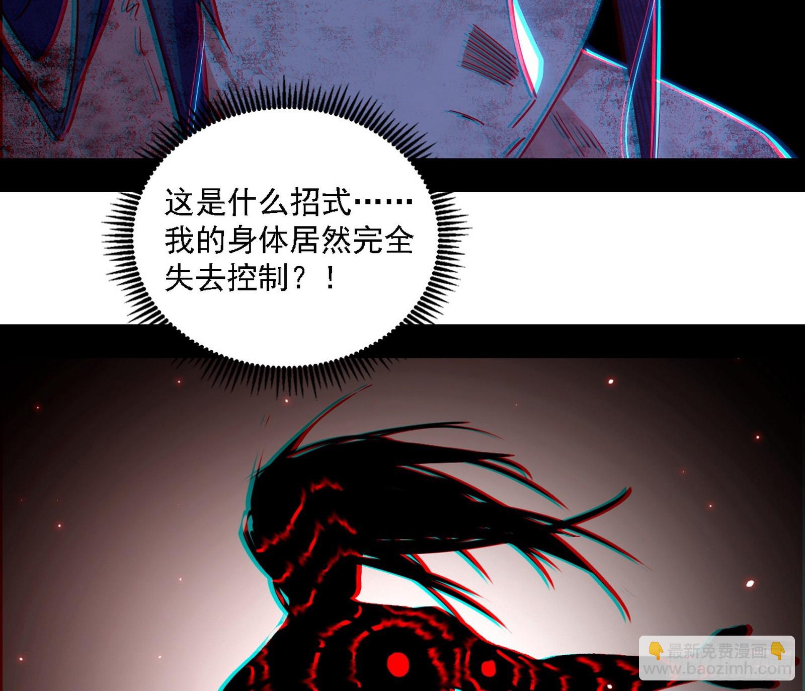 我爲邪帝 - 風緊！扯呼！(1/3) - 2