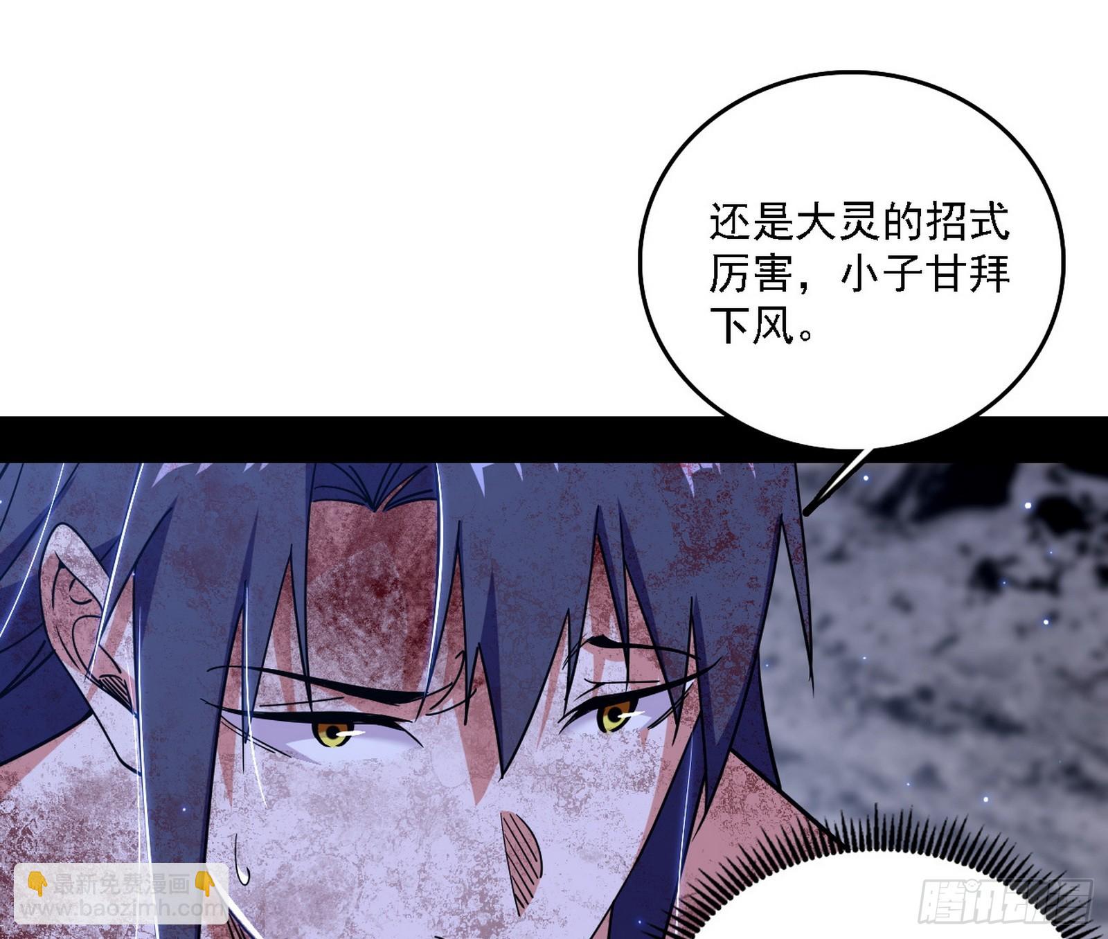 我爲邪帝 - 風緊！扯呼！(1/3) - 6