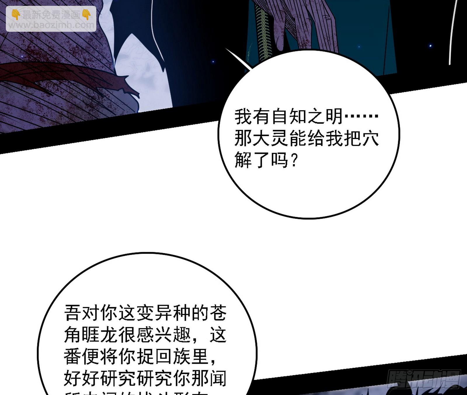 我爲邪帝 - 風緊！扯呼！(1/3) - 1
