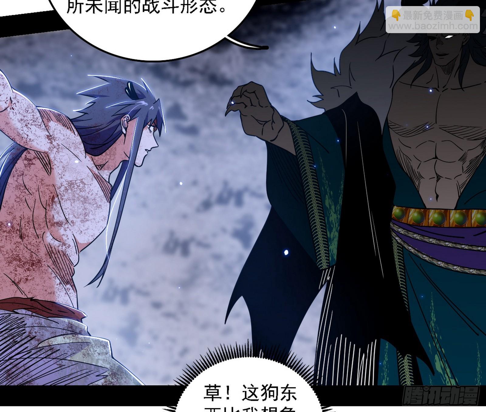 我爲邪帝 - 風緊！扯呼！(1/3) - 2