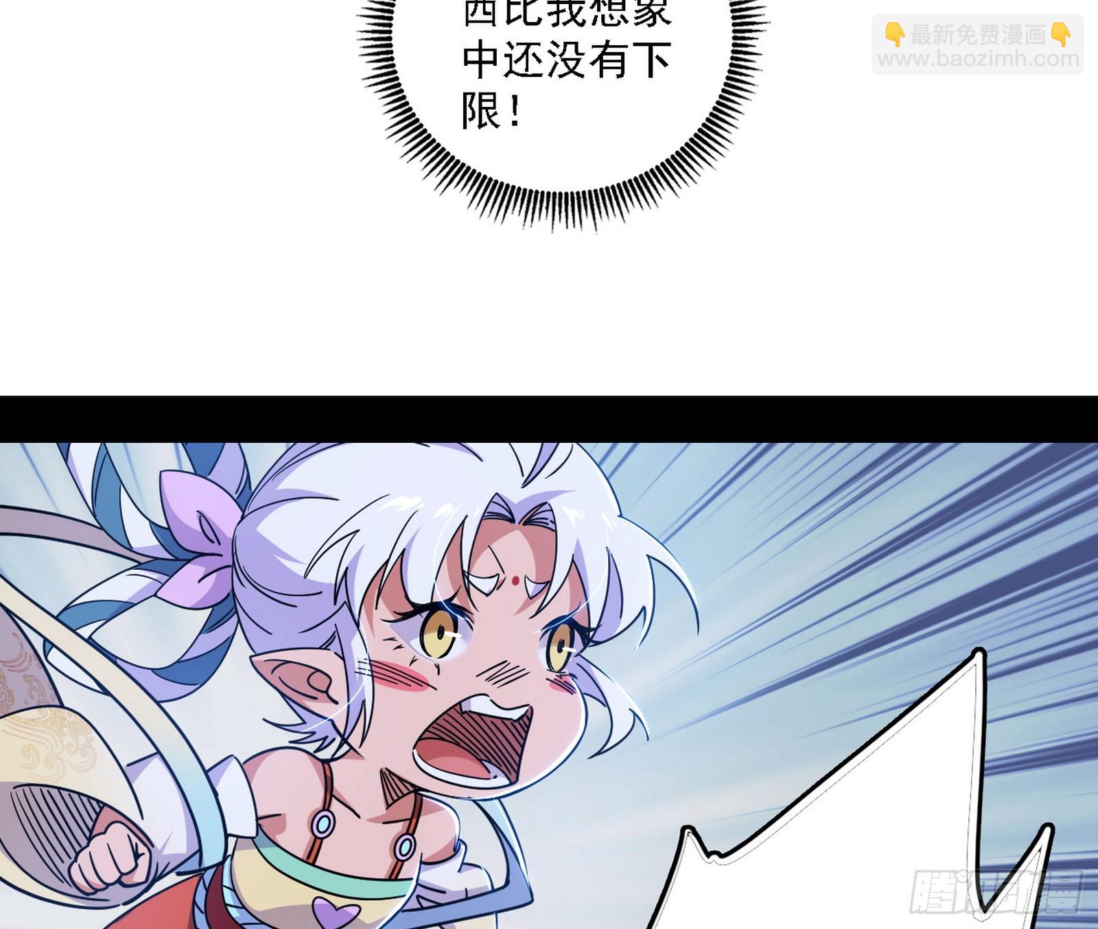 我爲邪帝 - 風緊！扯呼！(1/3) - 3