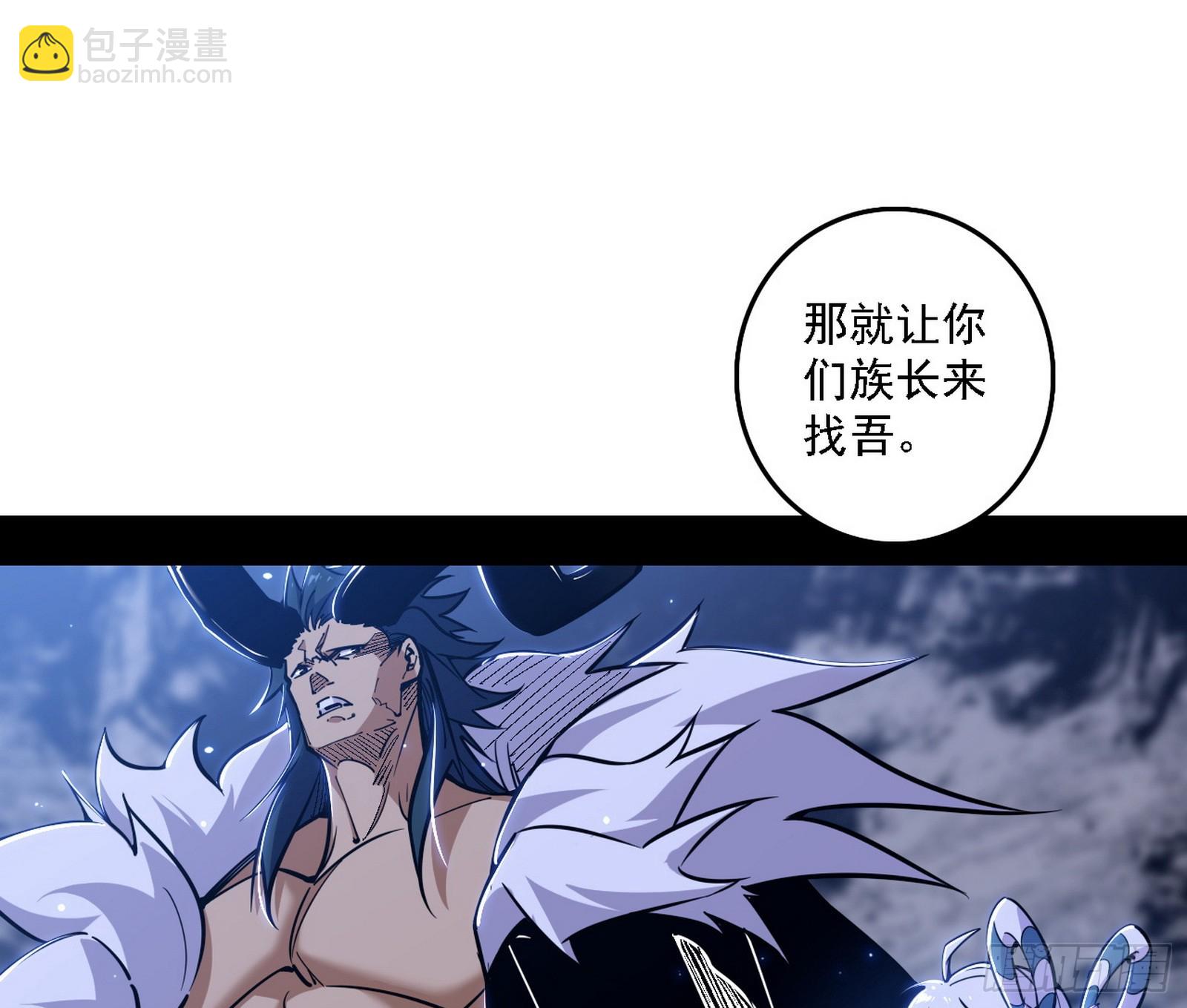我爲邪帝 - 風緊！扯呼！(1/3) - 5
