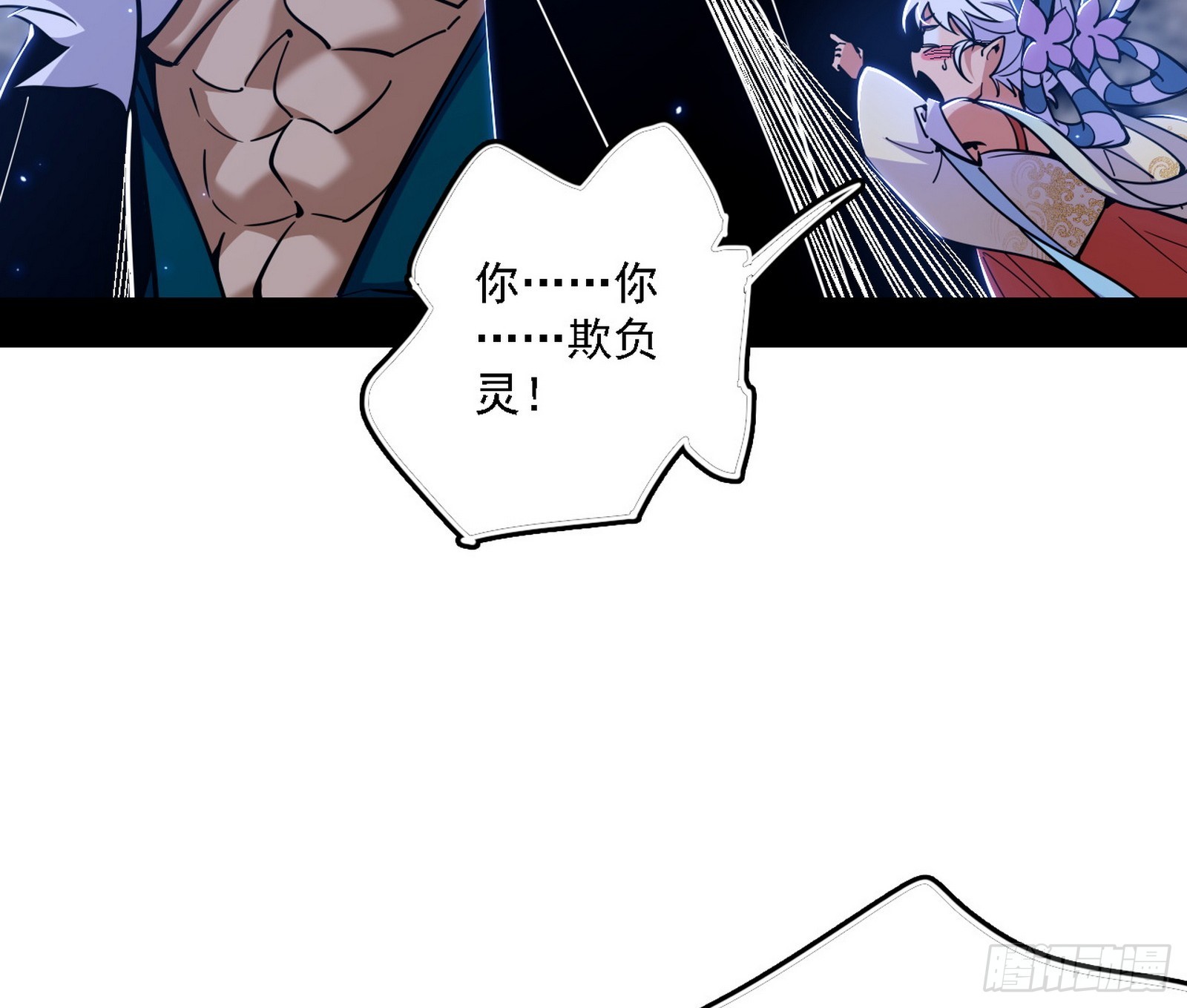 我爲邪帝 - 風緊！扯呼！(1/3) - 6