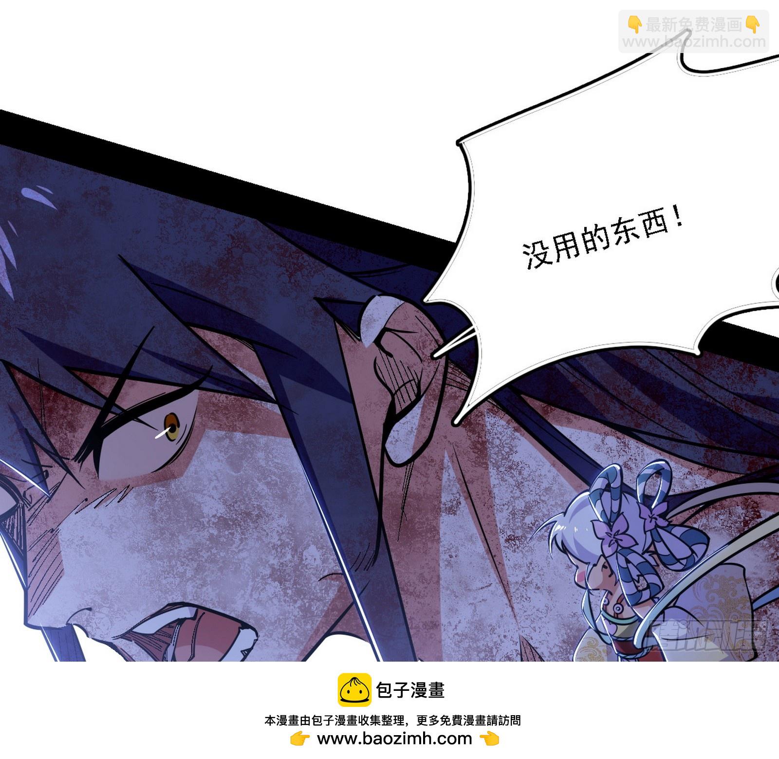 我爲邪帝 - 風緊！扯呼！(1/3) - 2