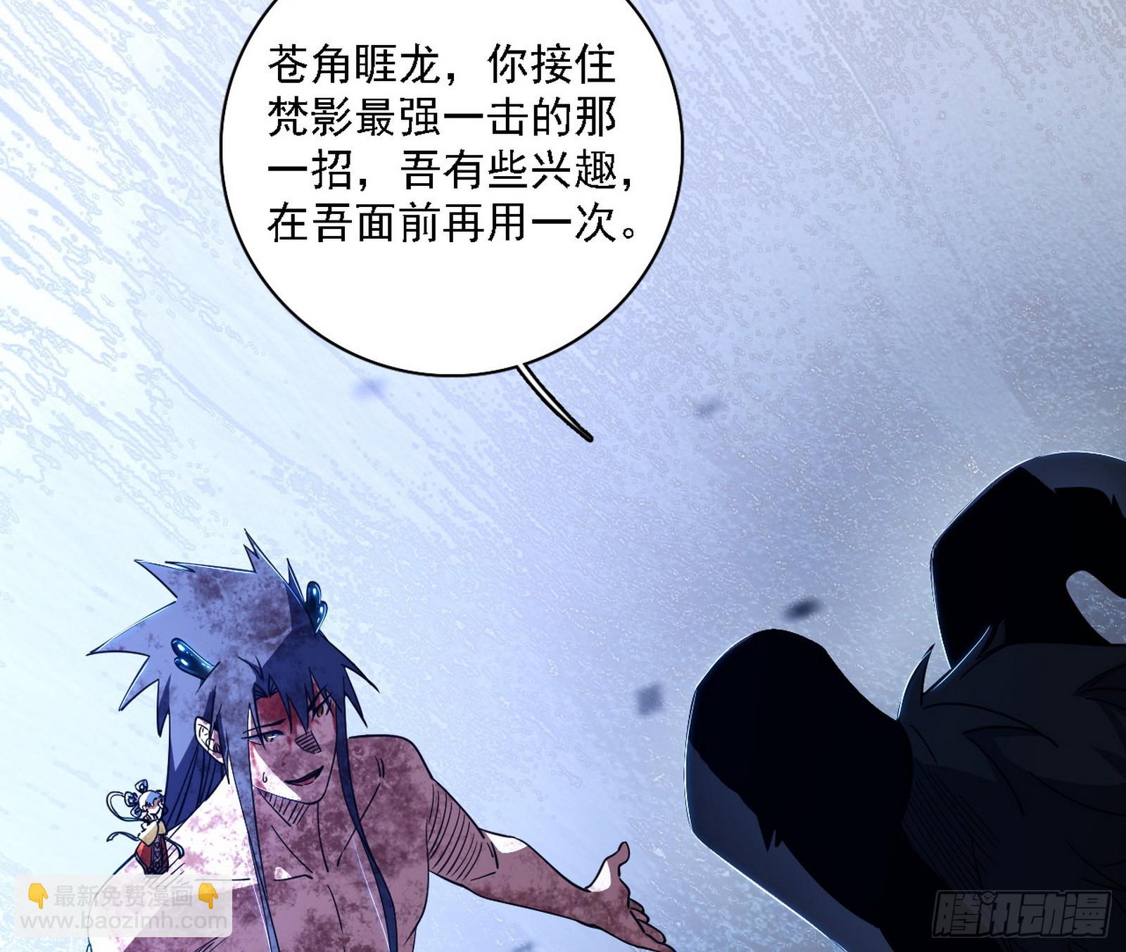 我爲邪帝 - 風緊！扯呼！(1/3) - 6