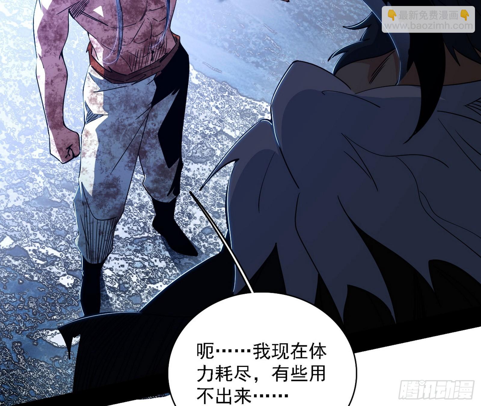 我爲邪帝 - 風緊！扯呼！(1/3) - 7