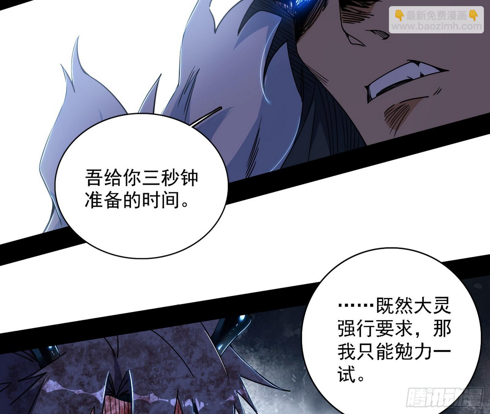 我爲邪帝 - 風緊！扯呼！(1/3) - 1