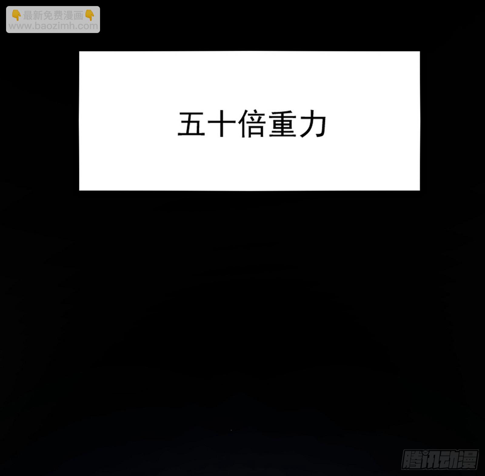 我爲邪帝 - 膽大妄爲兩人組(1/4) - 6