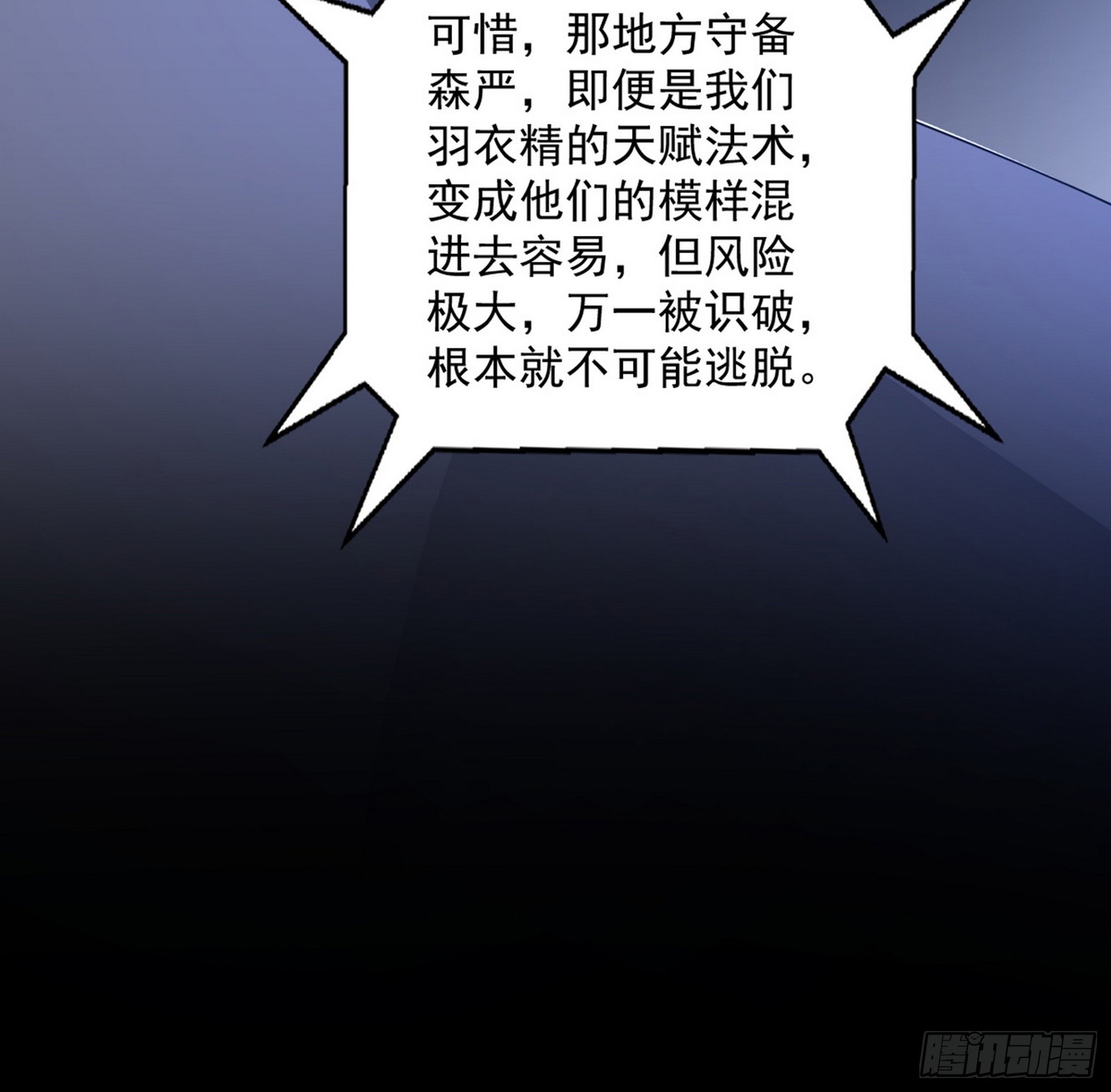 我爲邪帝 - 膽大妄爲兩人組(1/4) - 1