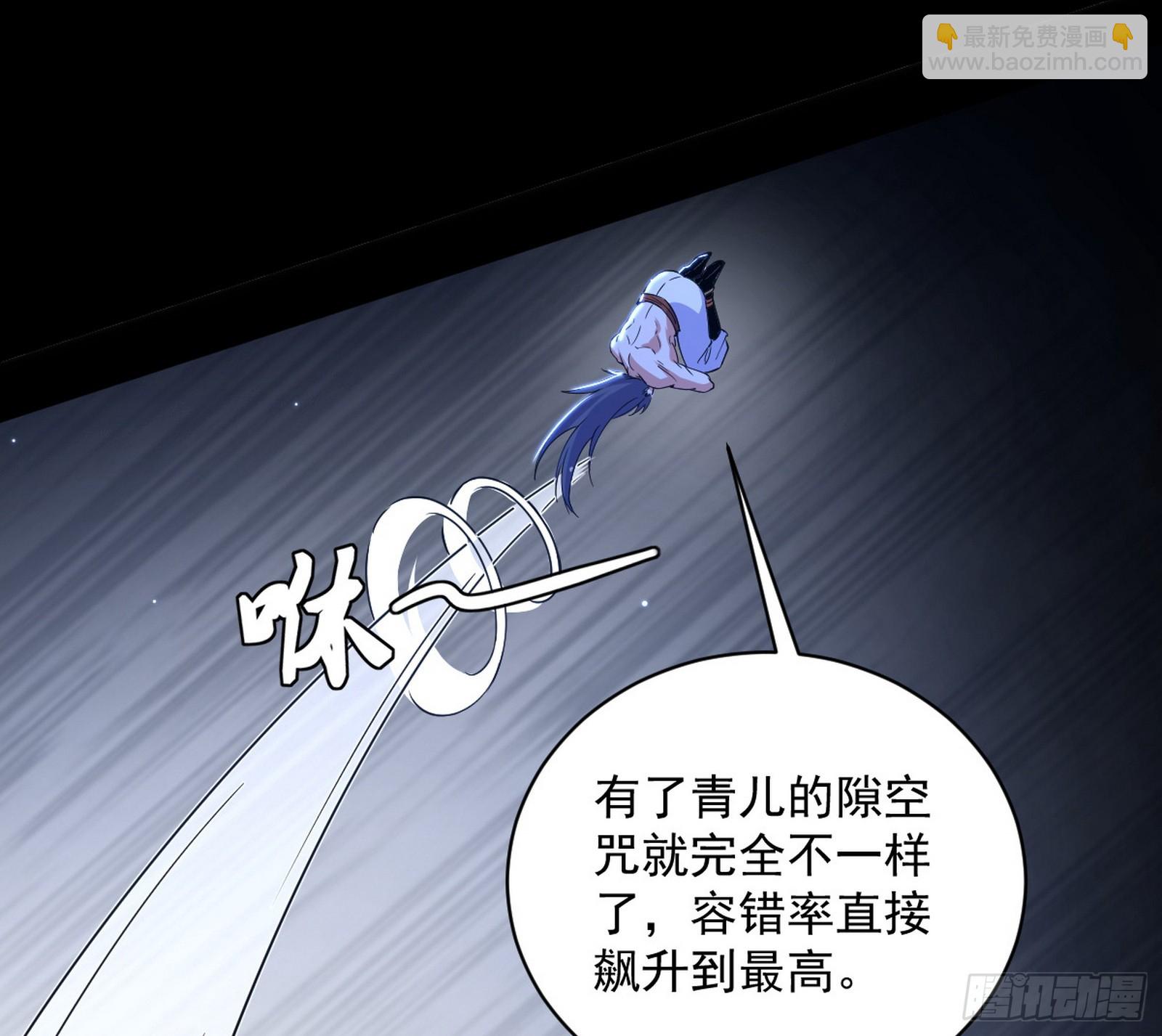 我爲邪帝 - 膽大妄爲兩人組(1/4) - 5