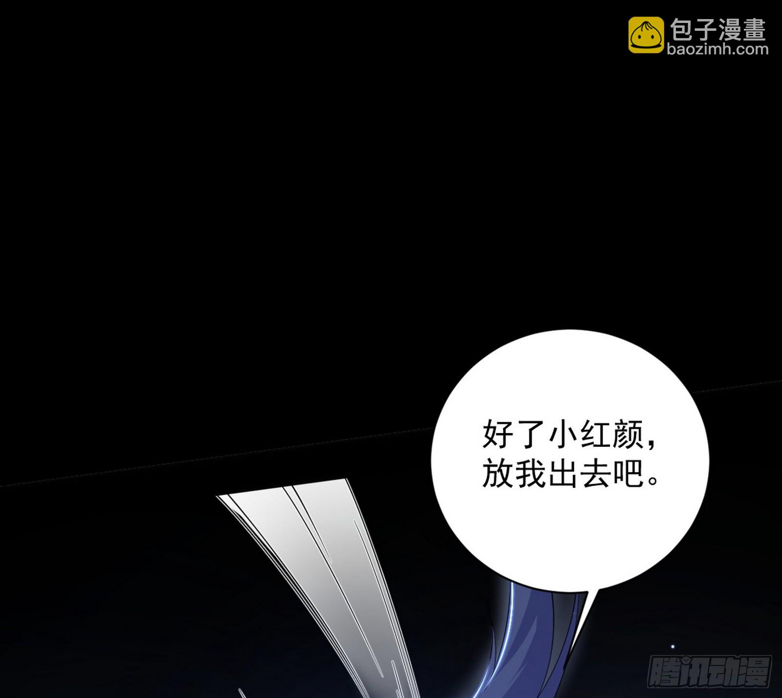 我爲邪帝 - 膽大妄爲兩人組(1/4) - 7