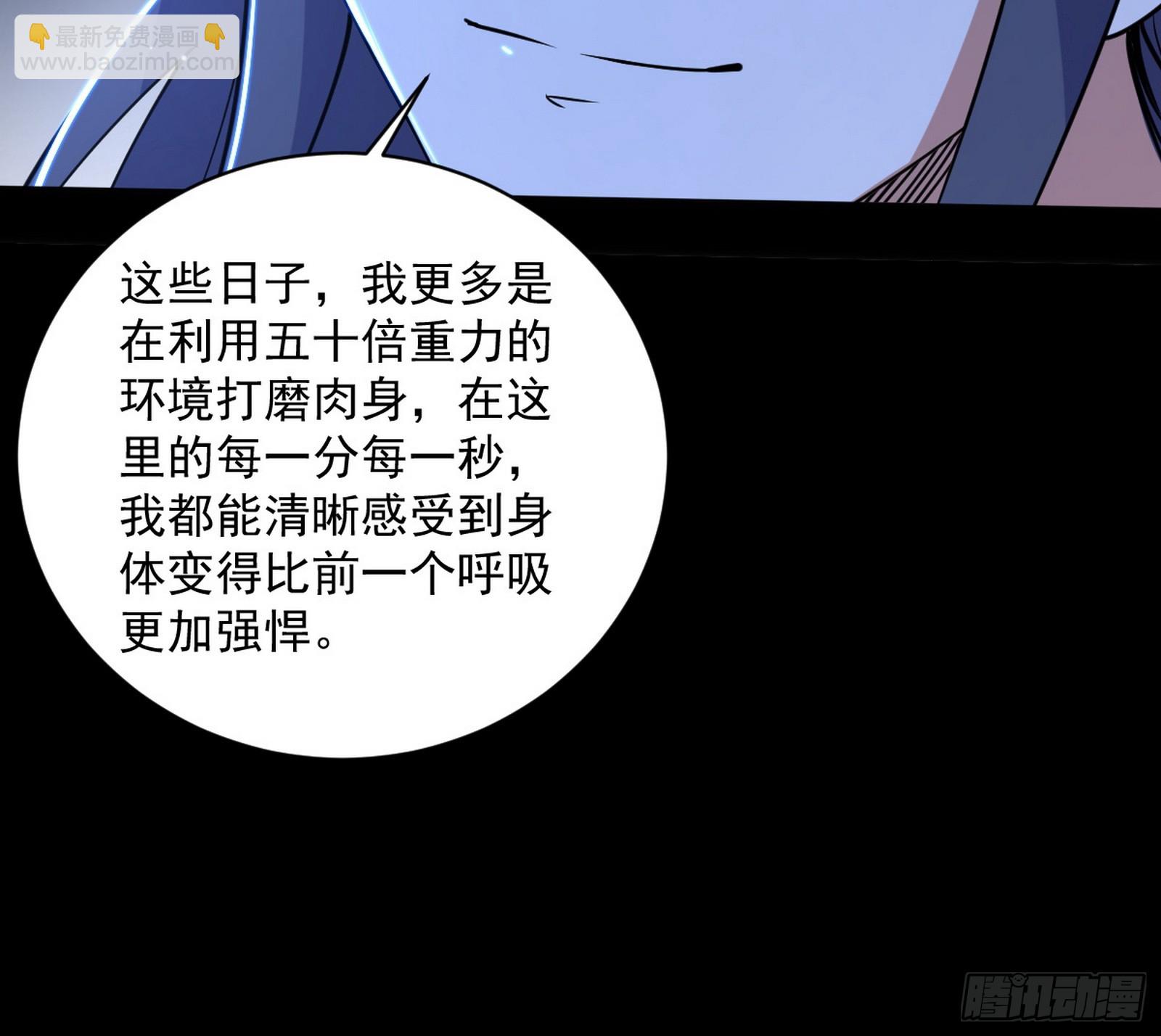 我爲邪帝 - 膽大妄爲兩人組(1/4) - 3