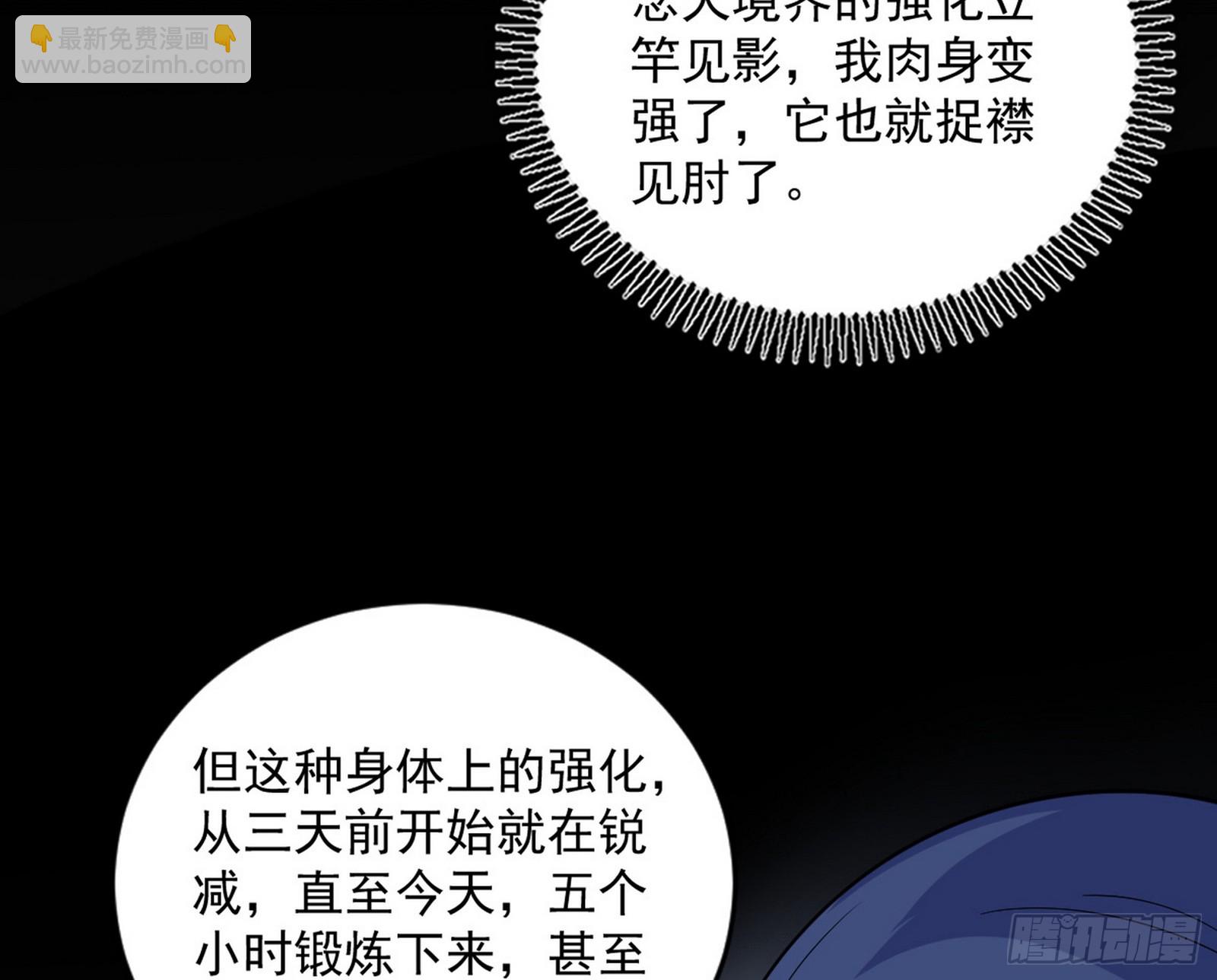 我爲邪帝 - 膽大妄爲兩人組(1/4) - 8