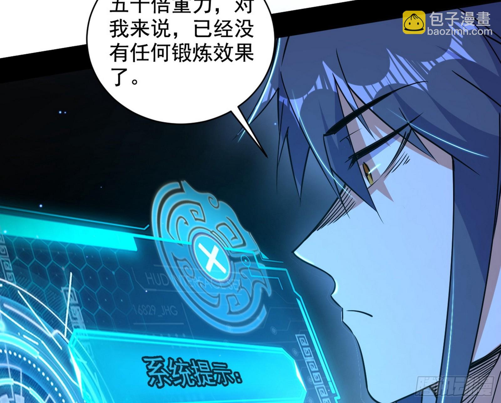 我爲邪帝 - 膽大妄爲兩人組(1/4) - 3