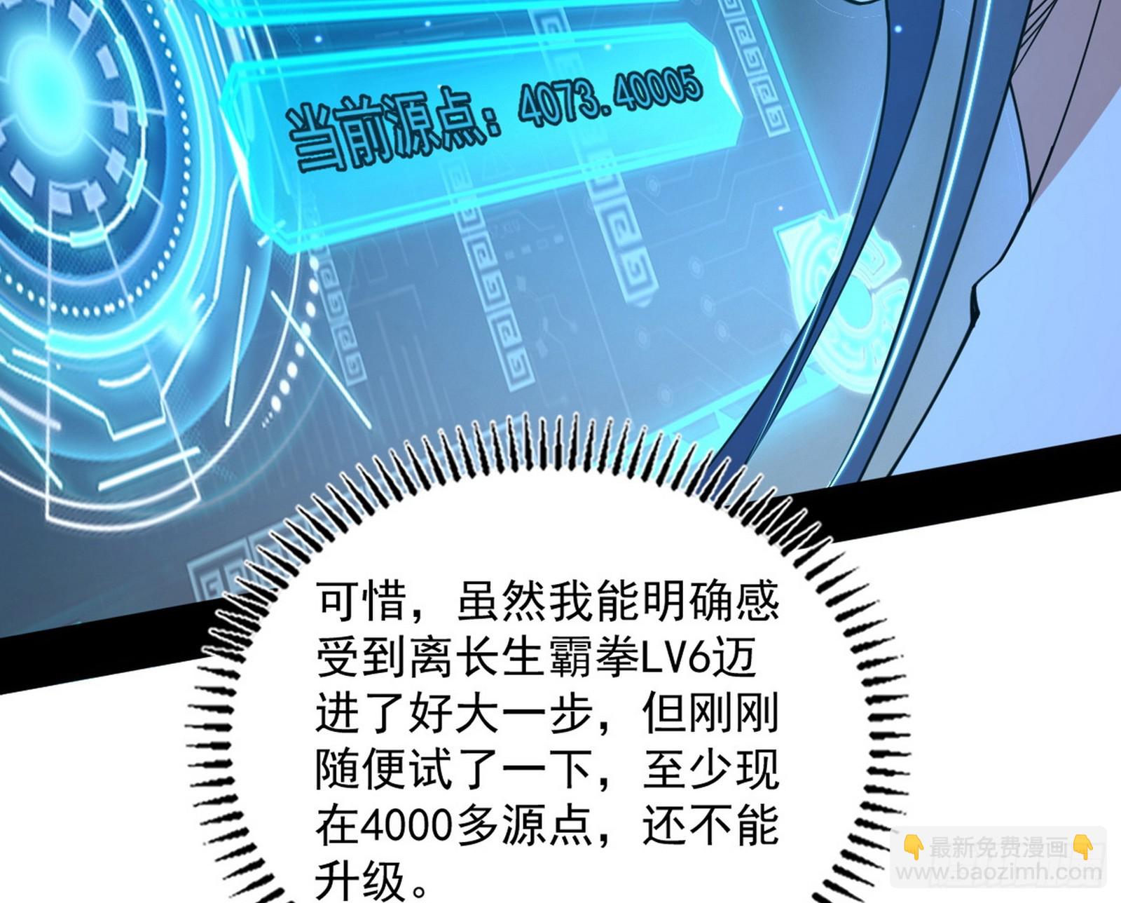 我爲邪帝 - 膽大妄爲兩人組(1/4) - 4