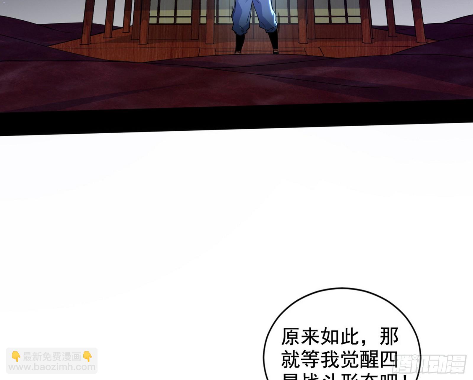 我爲邪帝 - 膽大妄爲兩人組(1/4) - 8