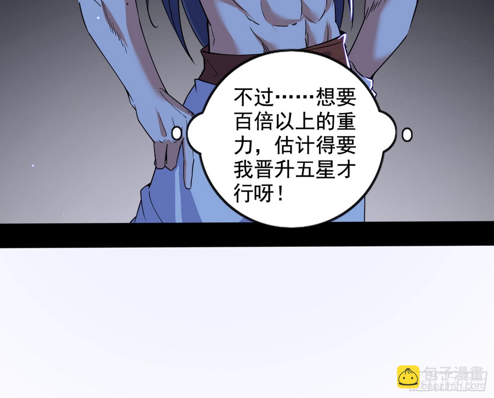 我爲邪帝 - 膽大妄爲兩人組(1/4) - 2