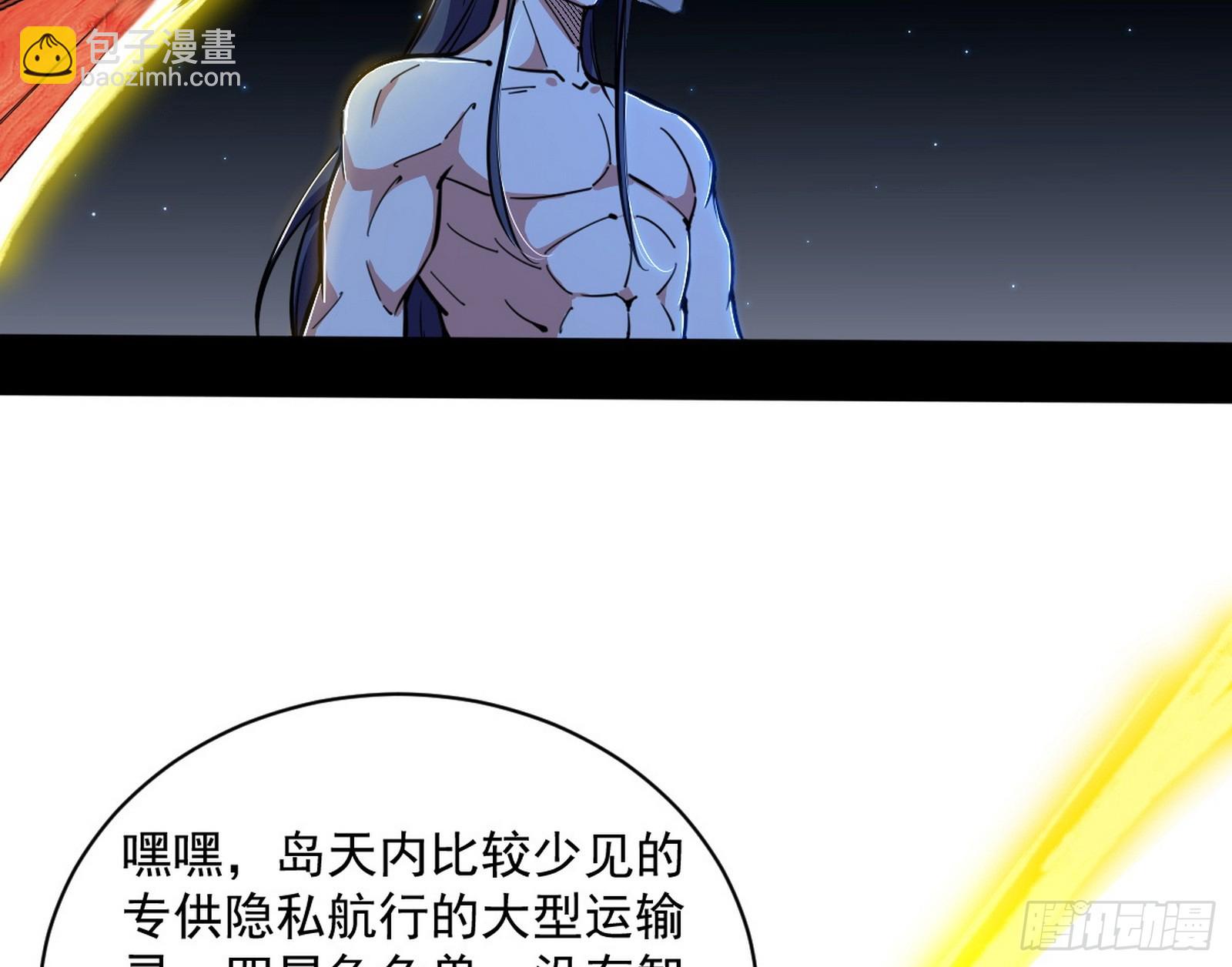 我爲邪帝 - 膽大妄爲兩人組(1/4) - 4