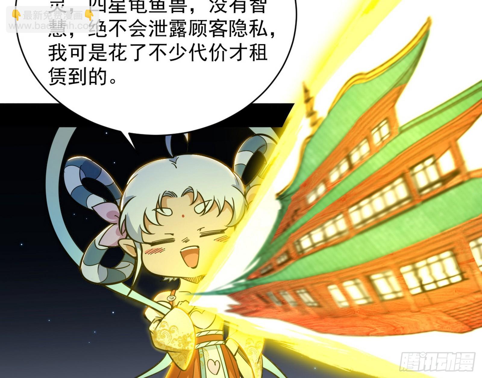 我爲邪帝 - 膽大妄爲兩人組(1/4) - 5