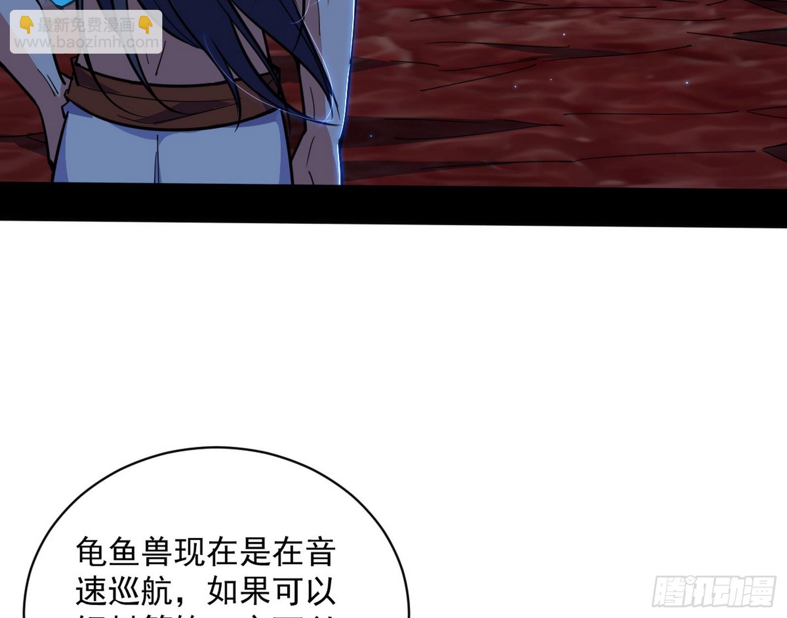 我爲邪帝 - 膽大妄爲兩人組(1/4) - 8