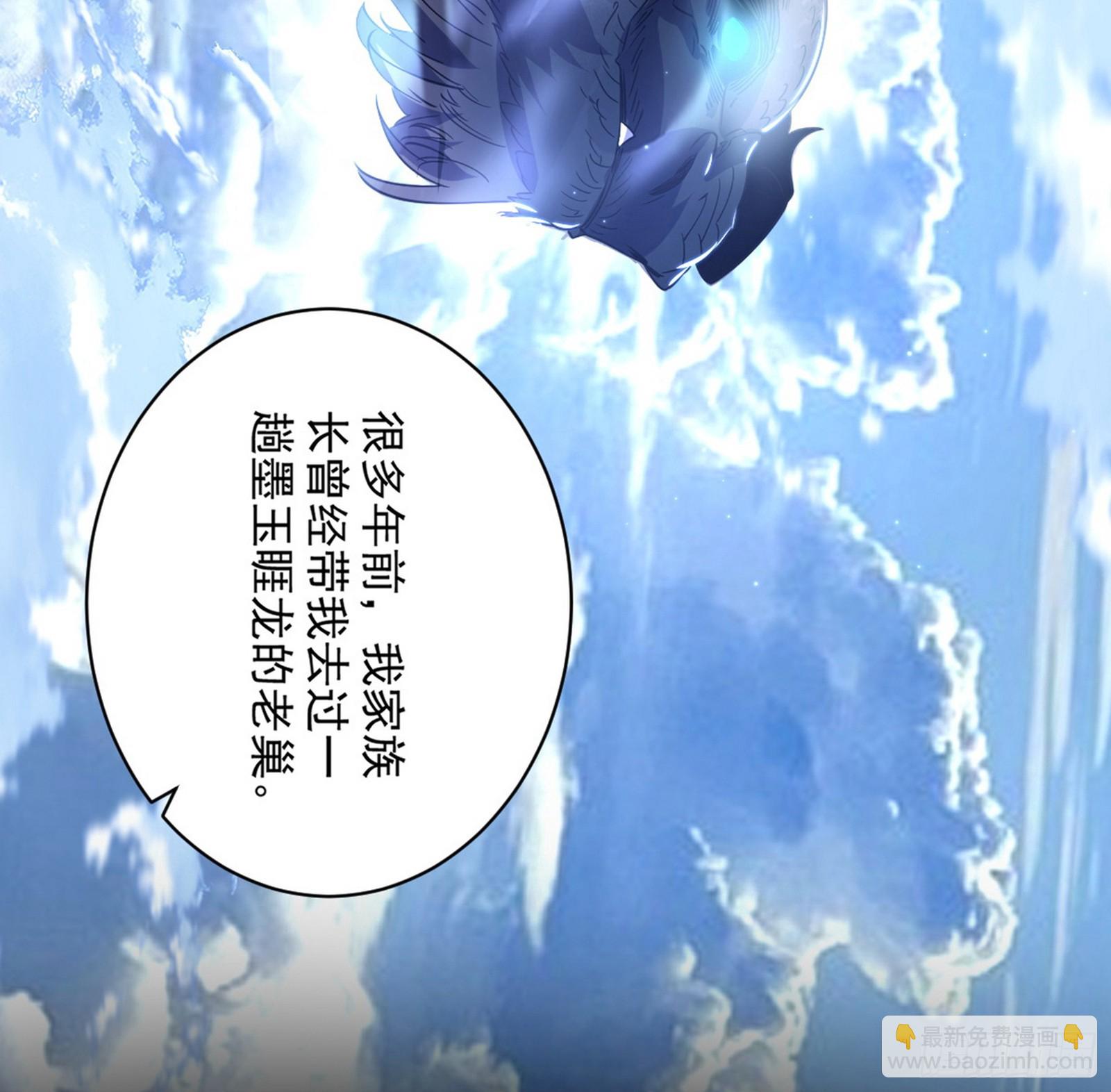 我爲邪帝 - 膽大妄爲兩人組(1/4) - 6