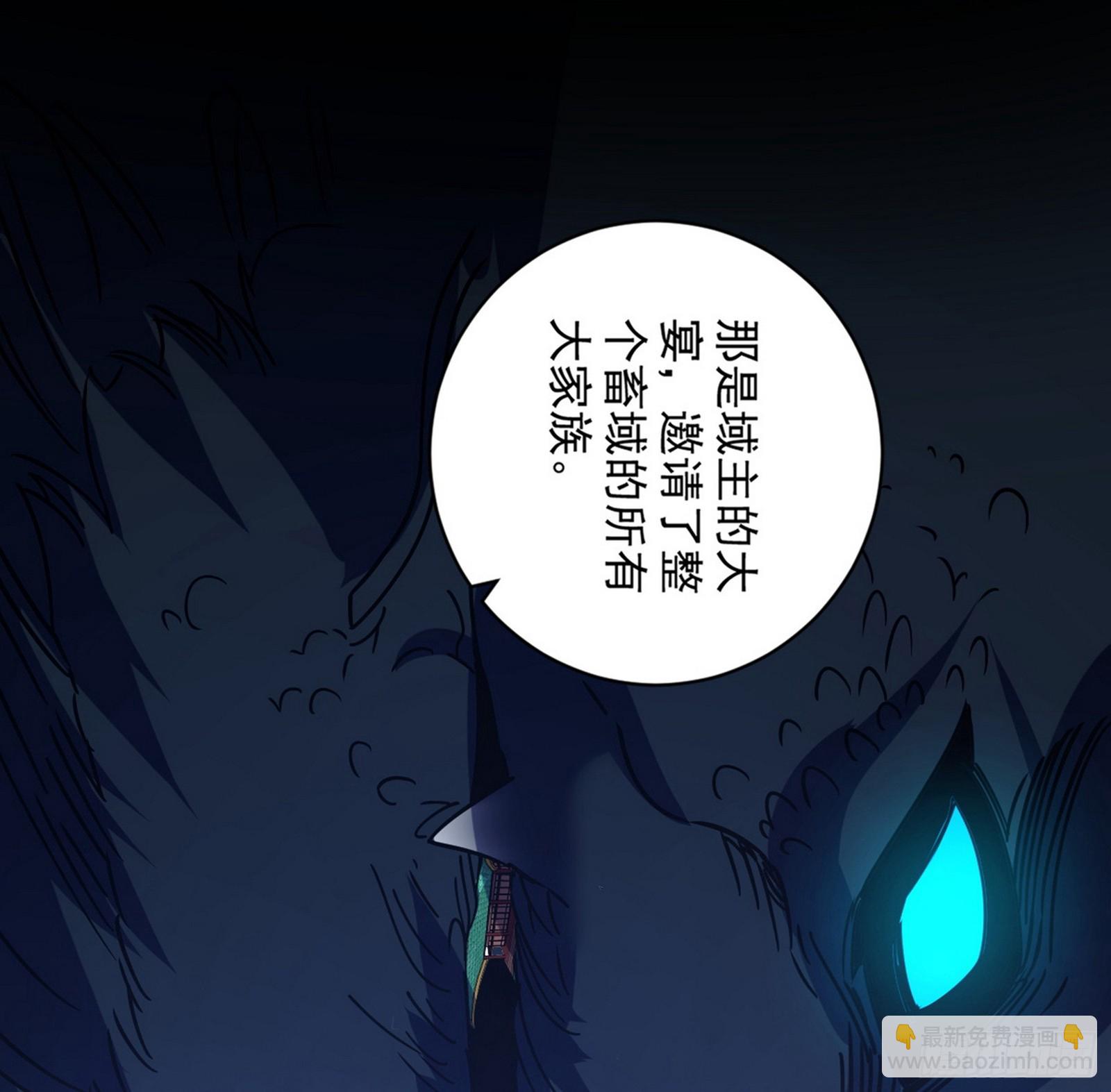 我爲邪帝 - 膽大妄爲兩人組(1/4) - 8