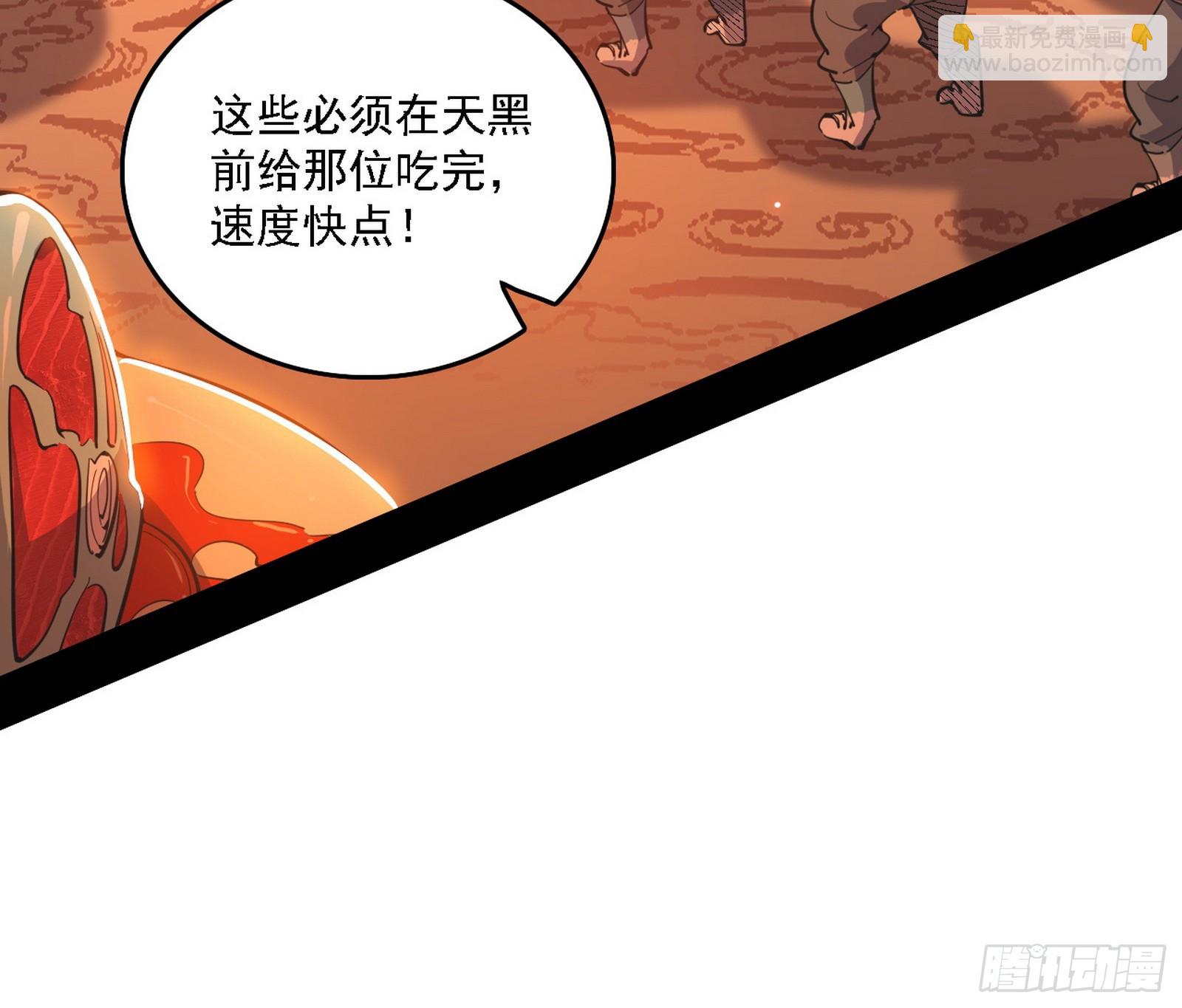 我爲邪帝 - 一波又起(1/3) - 2