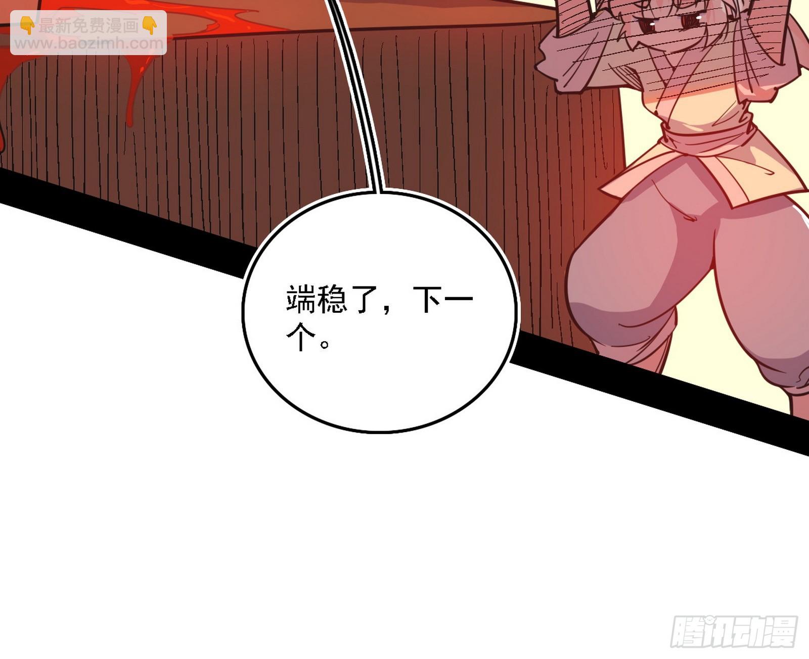 我爲邪帝 - 一波又起(1/3) - 6