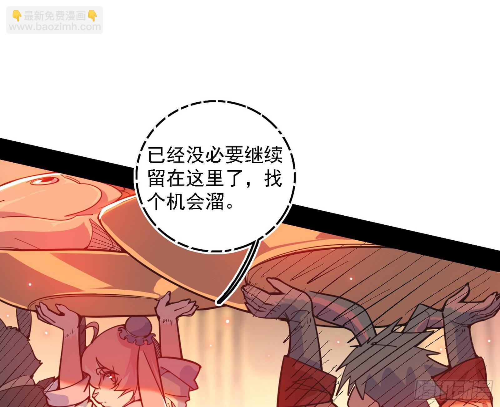 我爲邪帝 - 一波又起(1/3) - 7
