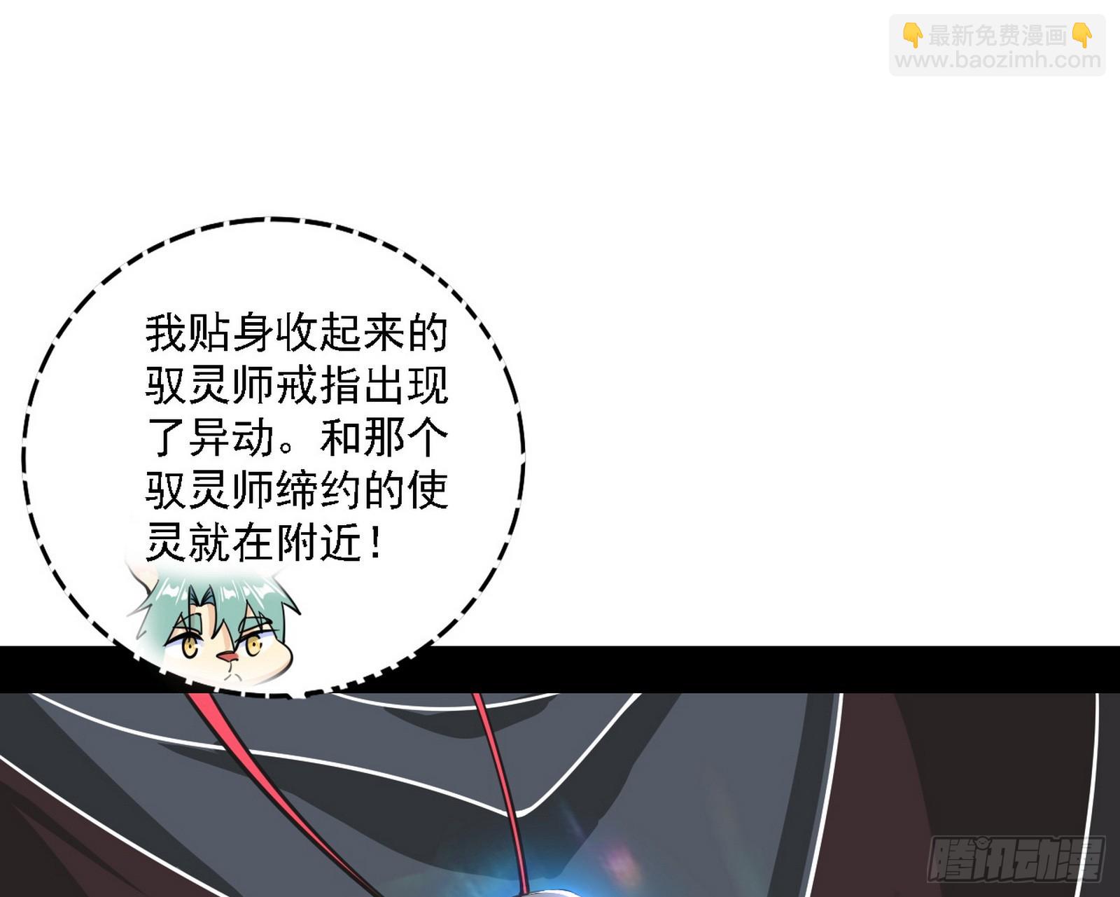 我爲邪帝 - 一波又起(1/3) - 3