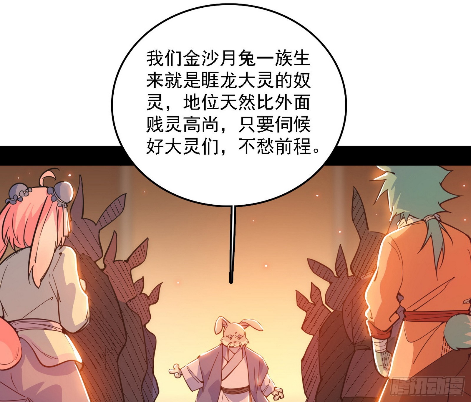 我爲邪帝 - 一波又起(1/3) - 3