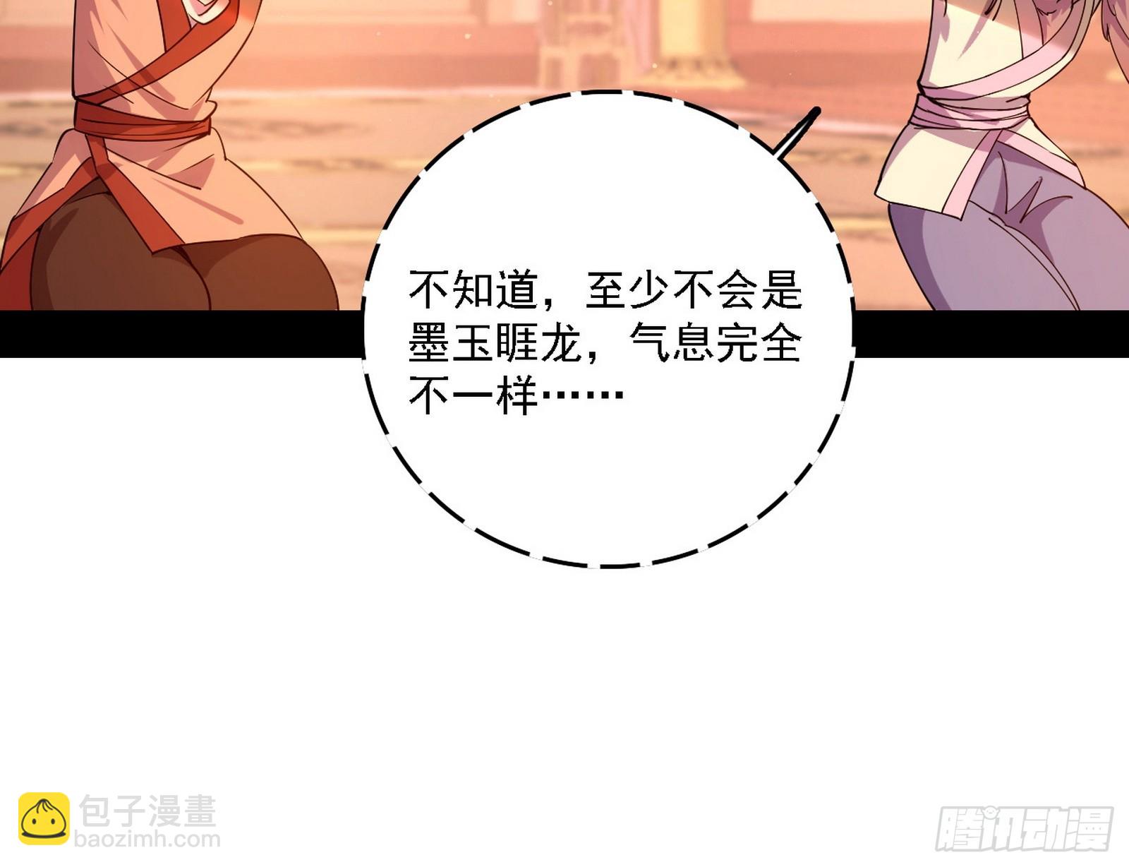 我爲邪帝 - 一波又起(1/3) - 1