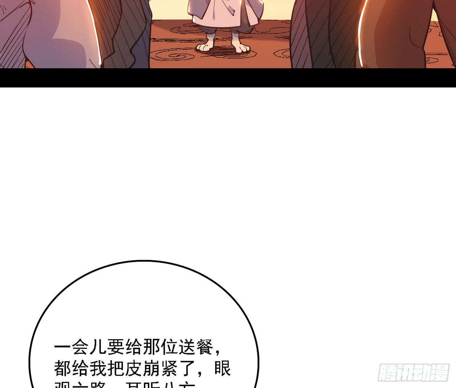 我爲邪帝 - 一波又起(1/3) - 4