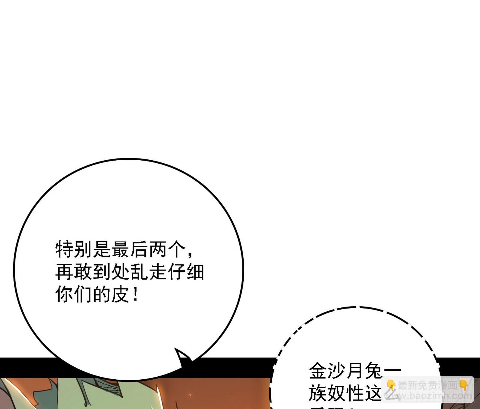 我爲邪帝 - 一波又起(1/3) - 6