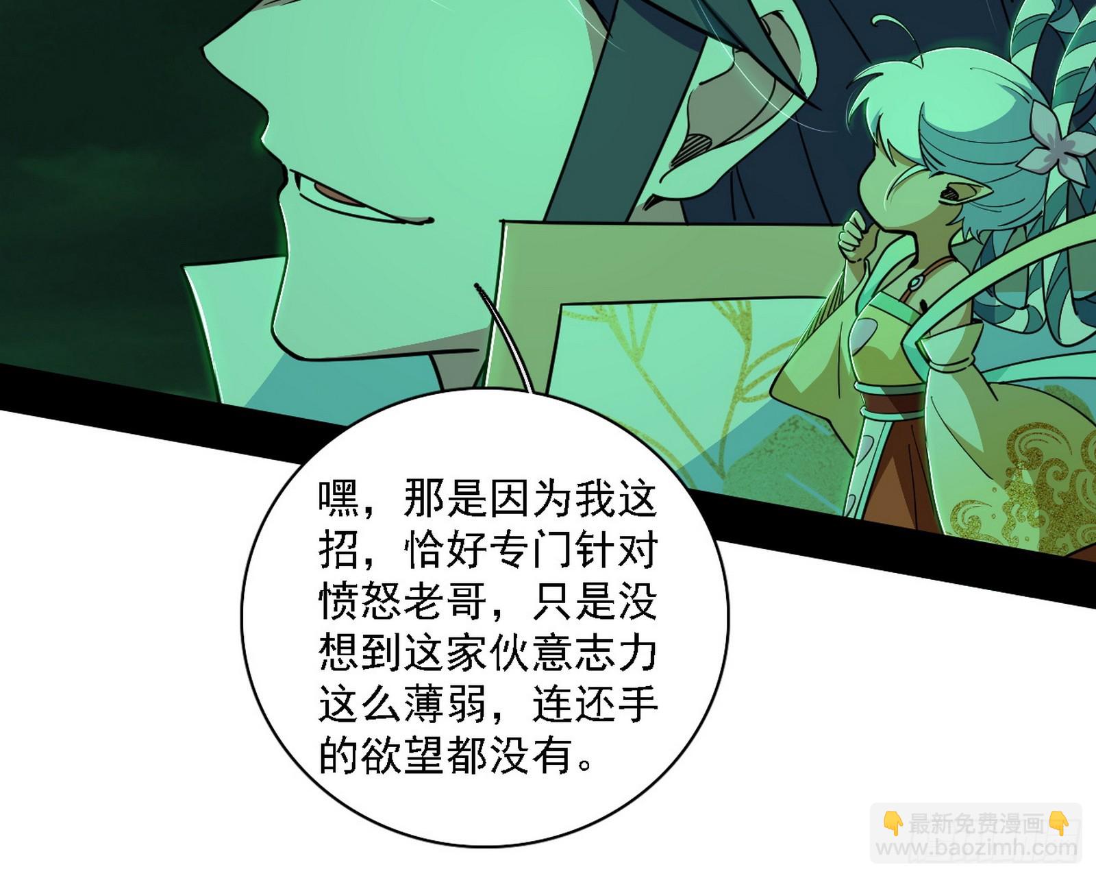 我爲邪帝 - 關門打狗與借屍還魂(1/3) - 3