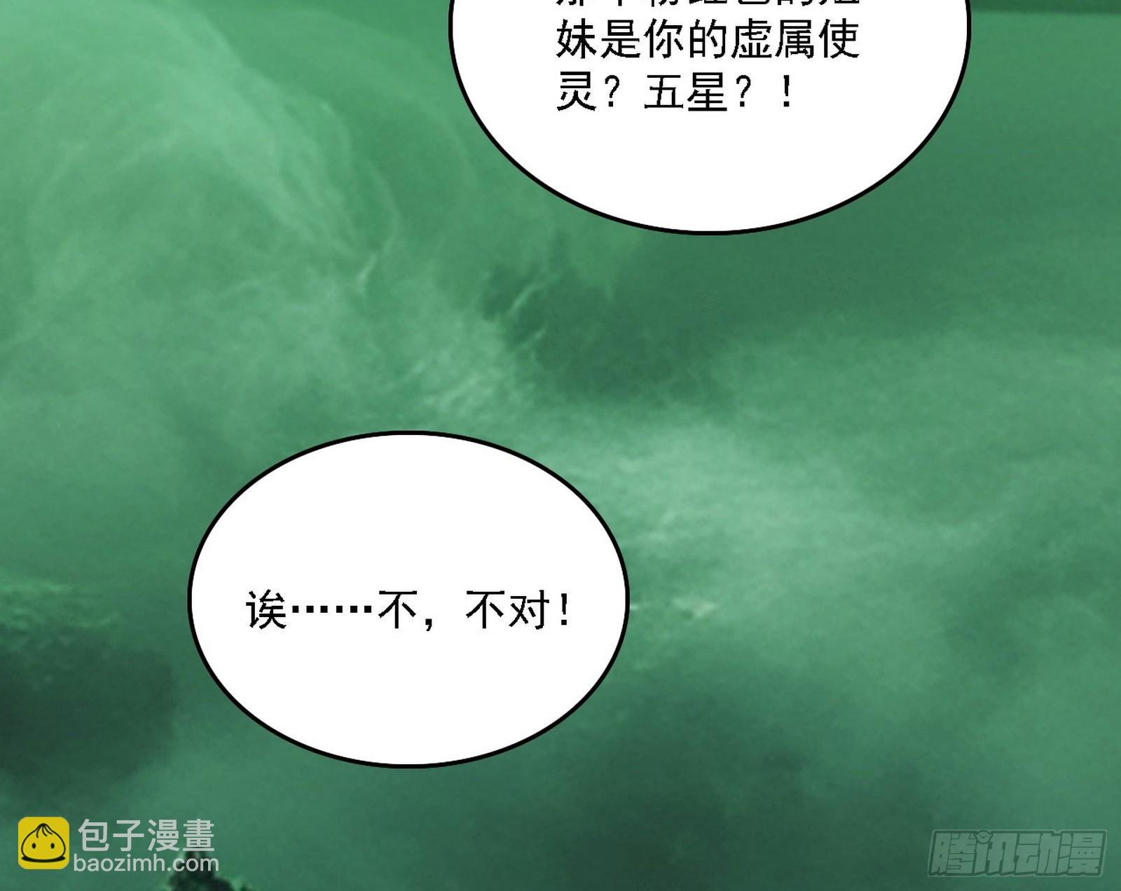 我爲邪帝 - 關門打狗與借屍還魂(1/3) - 6