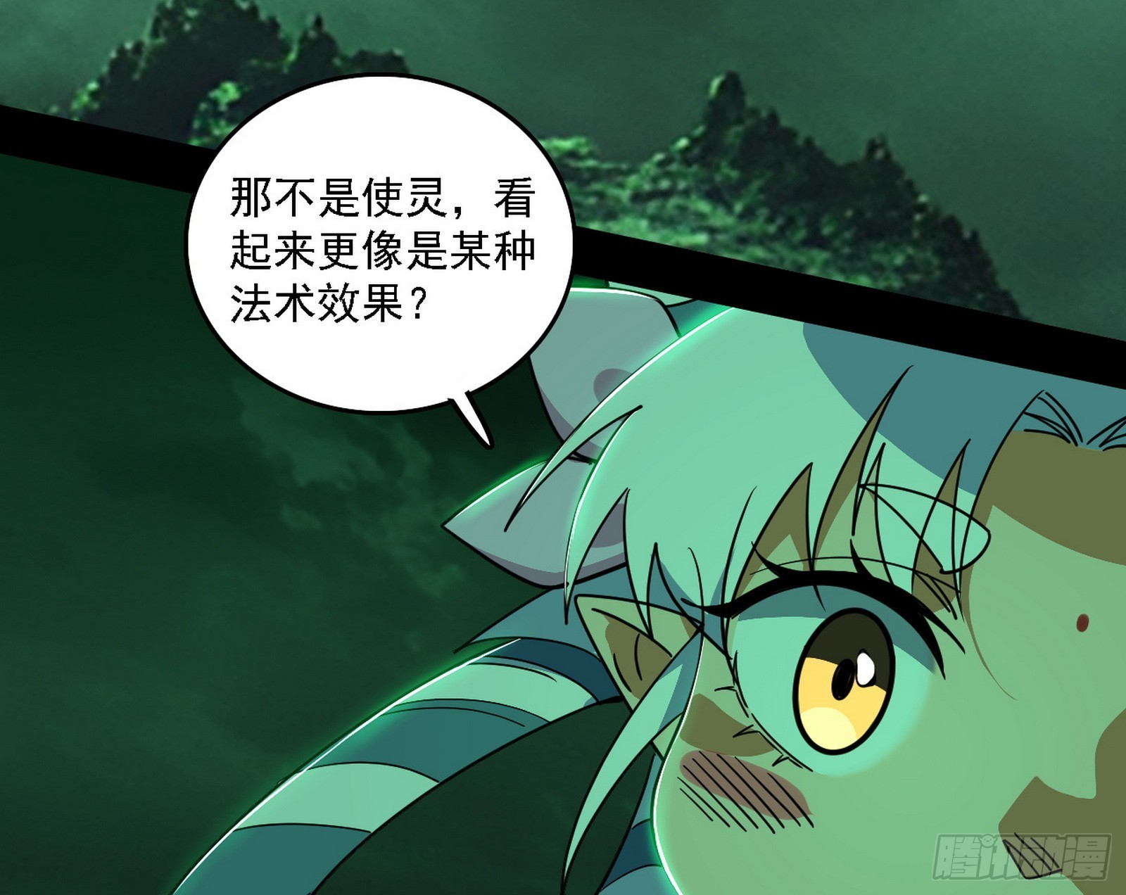 我爲邪帝 - 關門打狗與借屍還魂(1/3) - 7